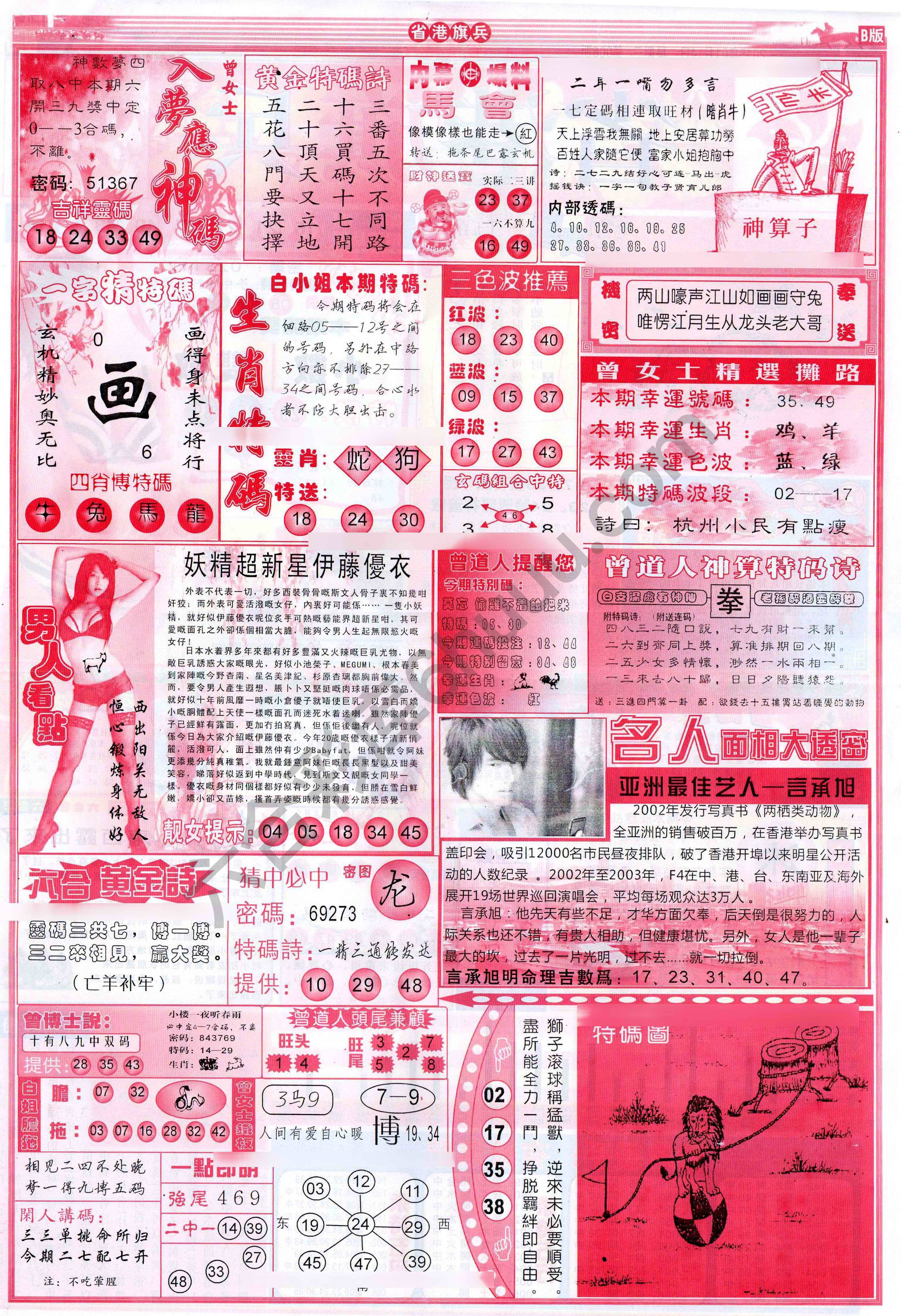 省港旗兵