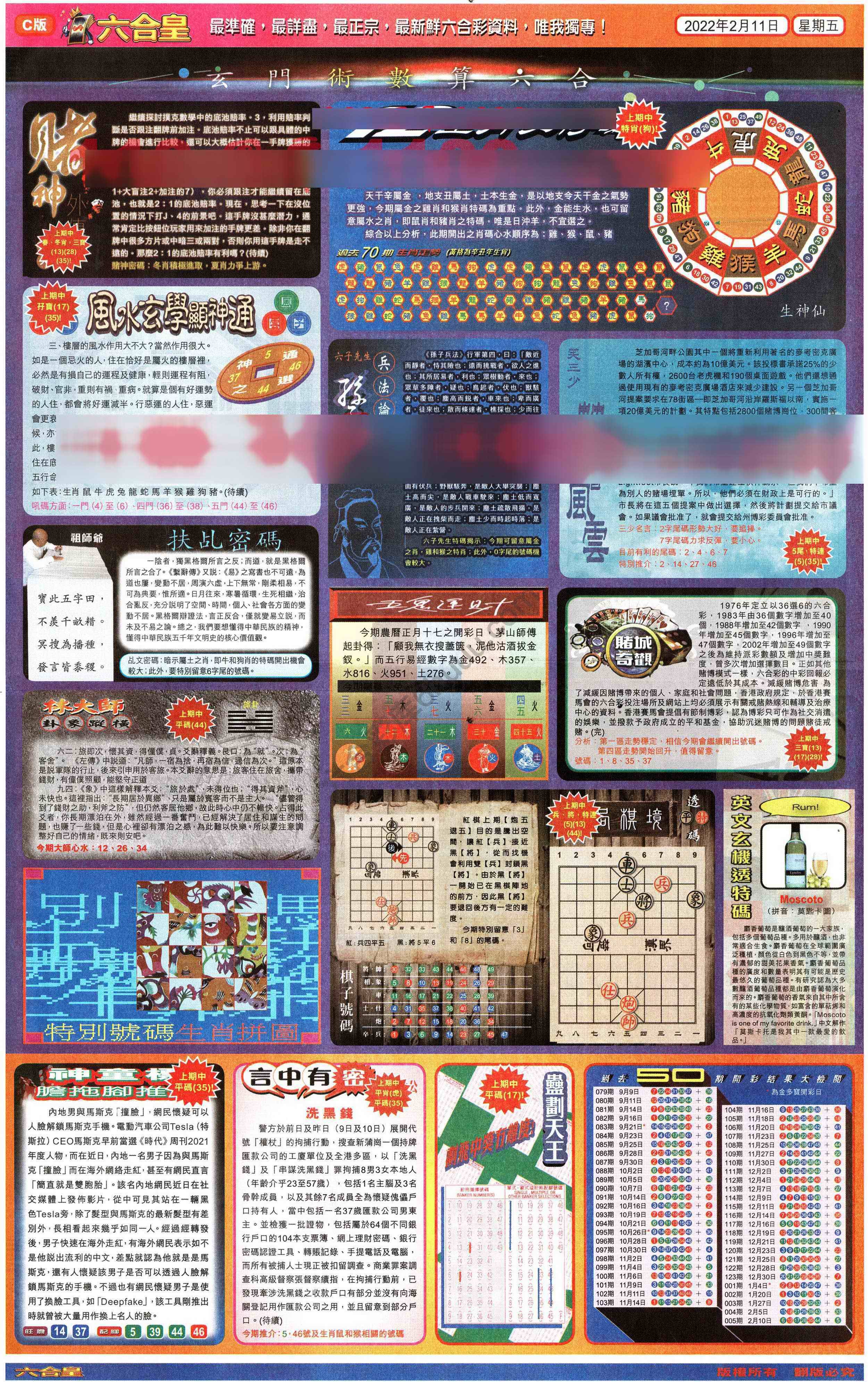 六合皇