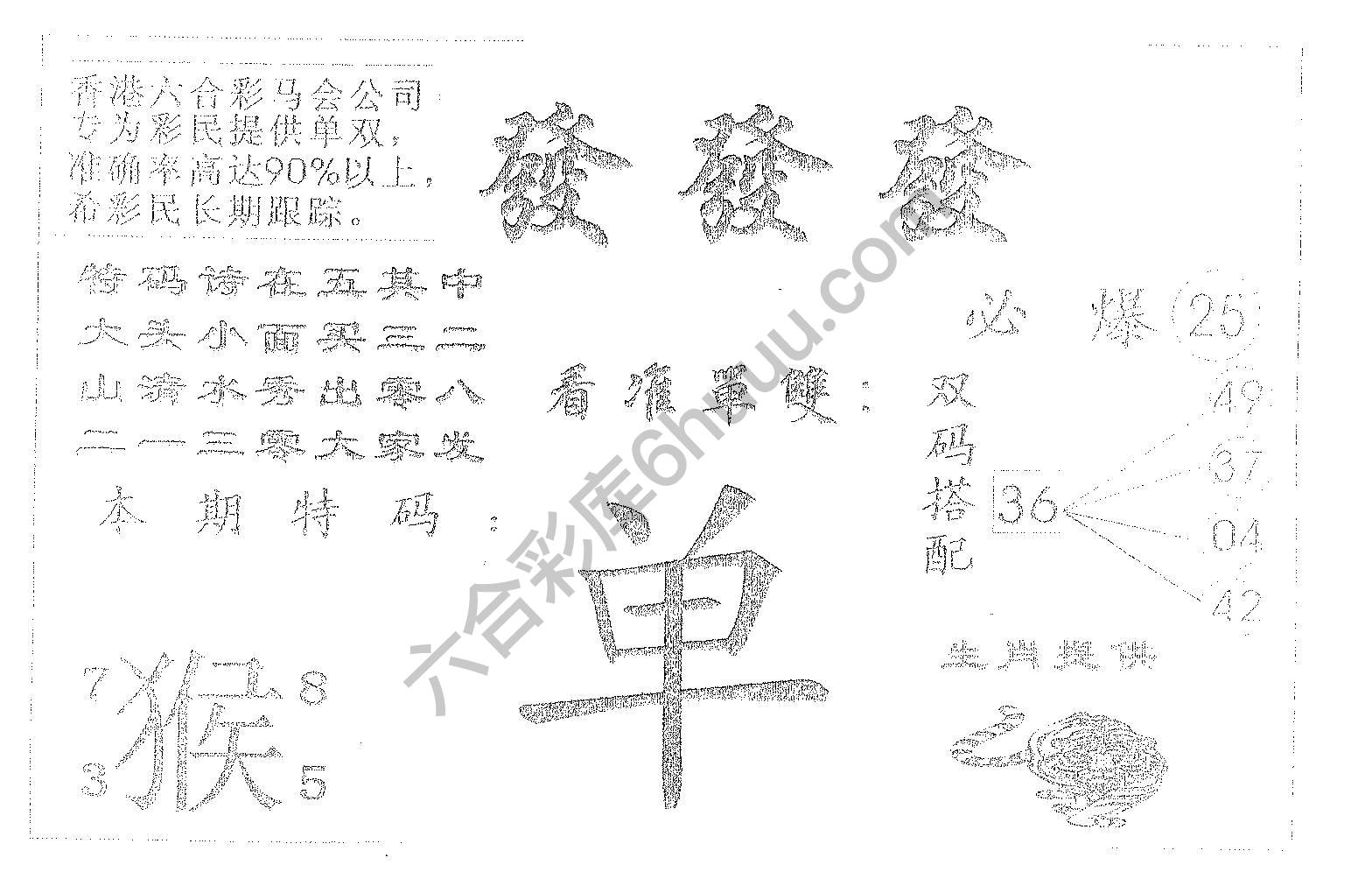發發發