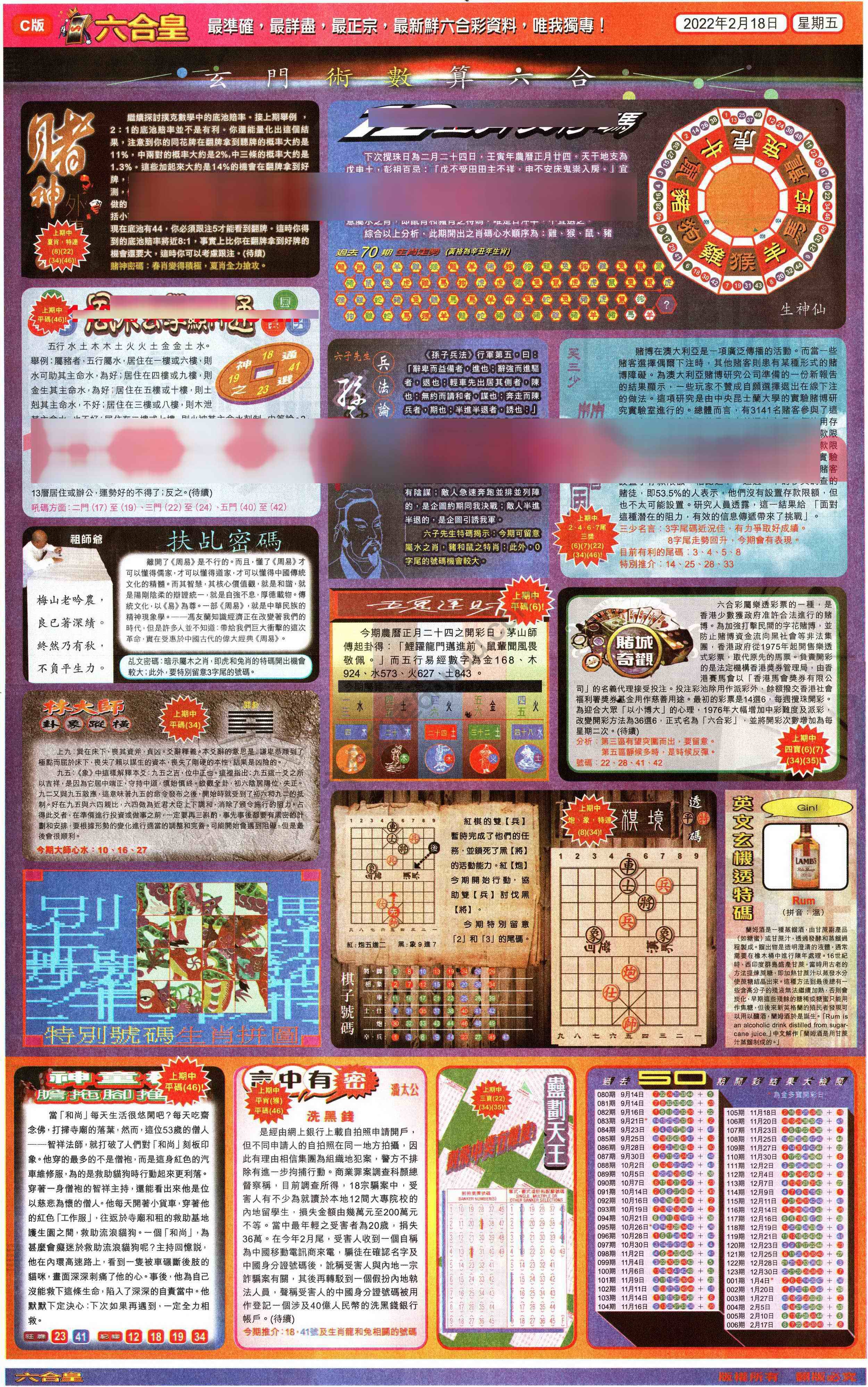 六合皇