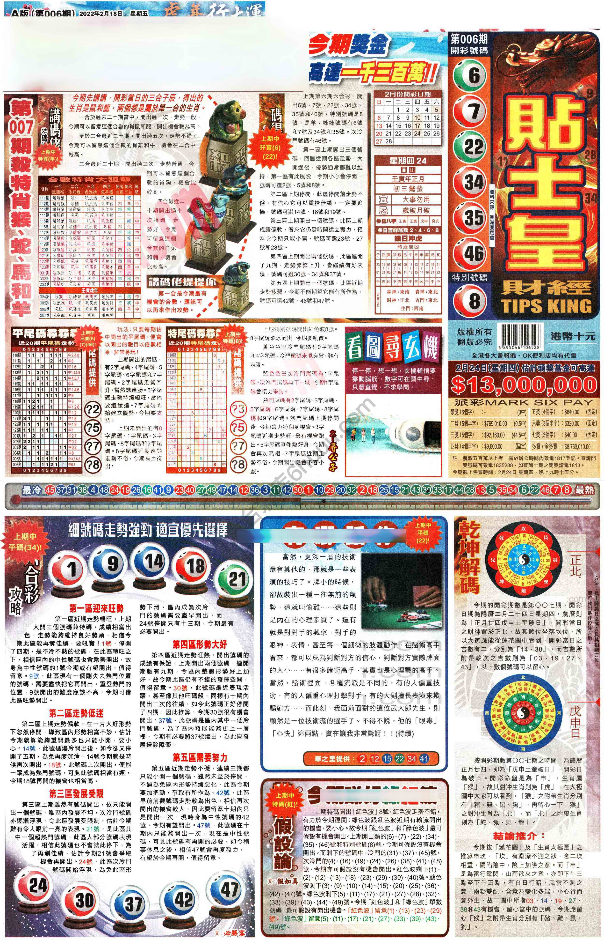 大版贴士皇