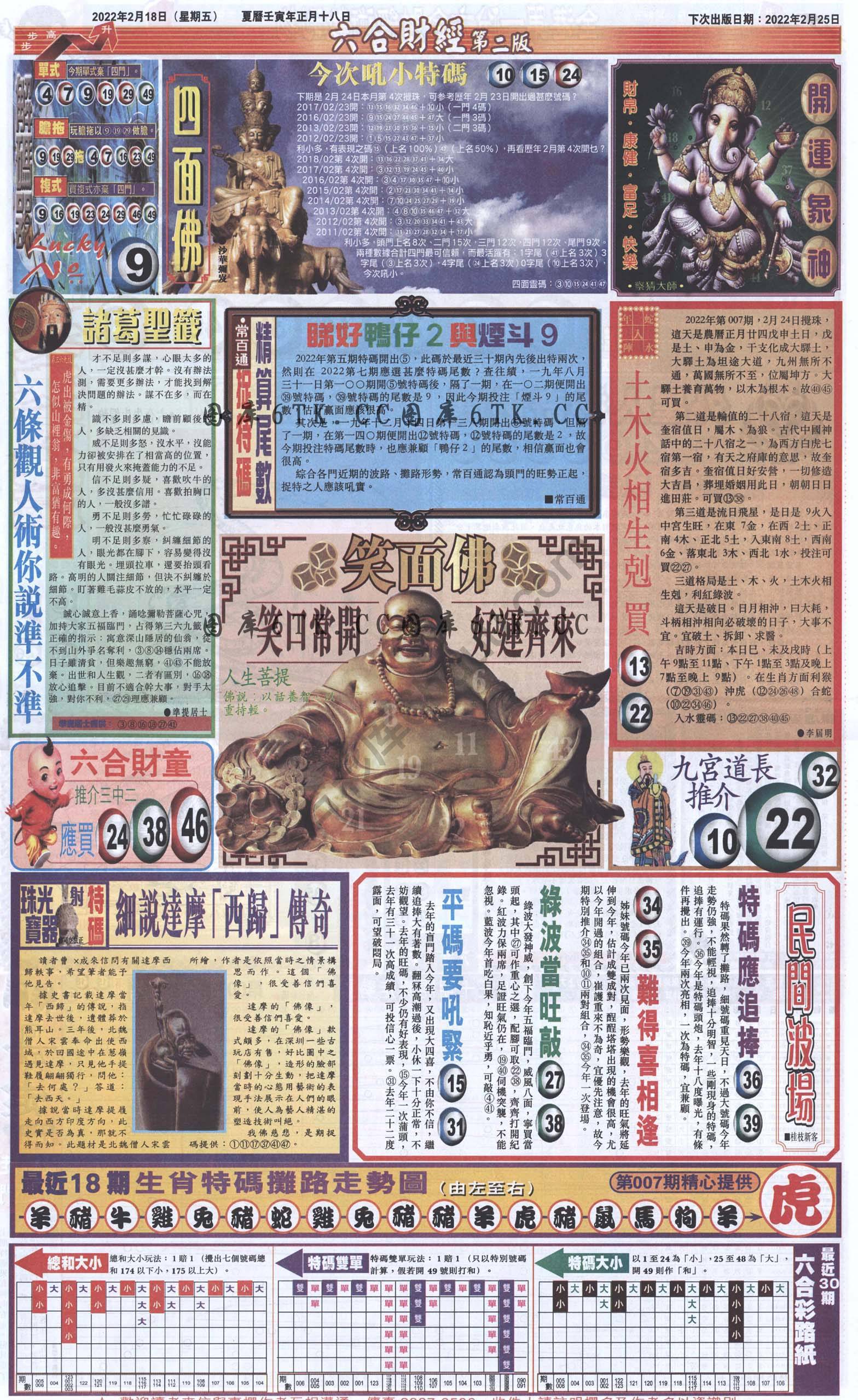 新六合财经