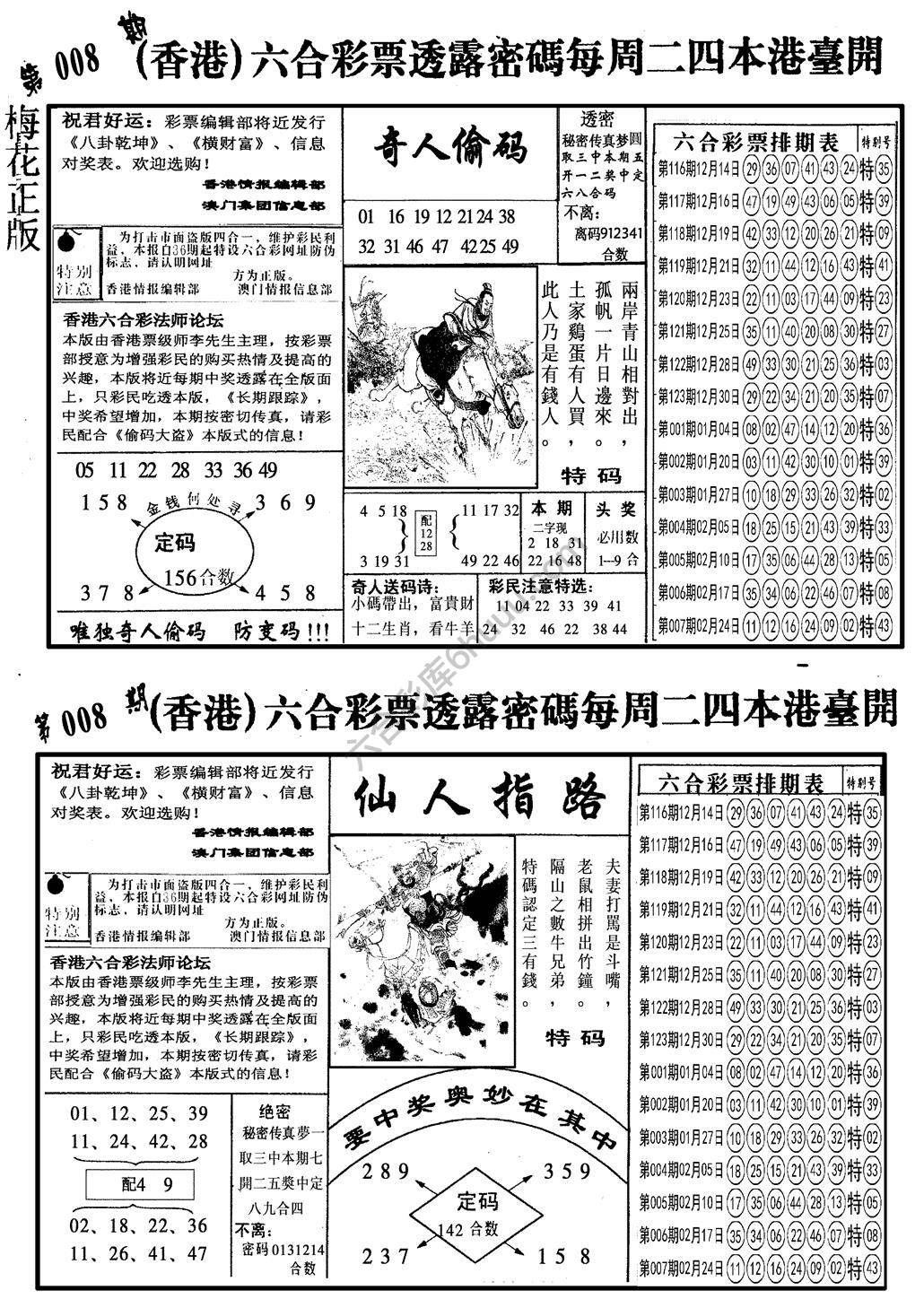 梅花四合一
