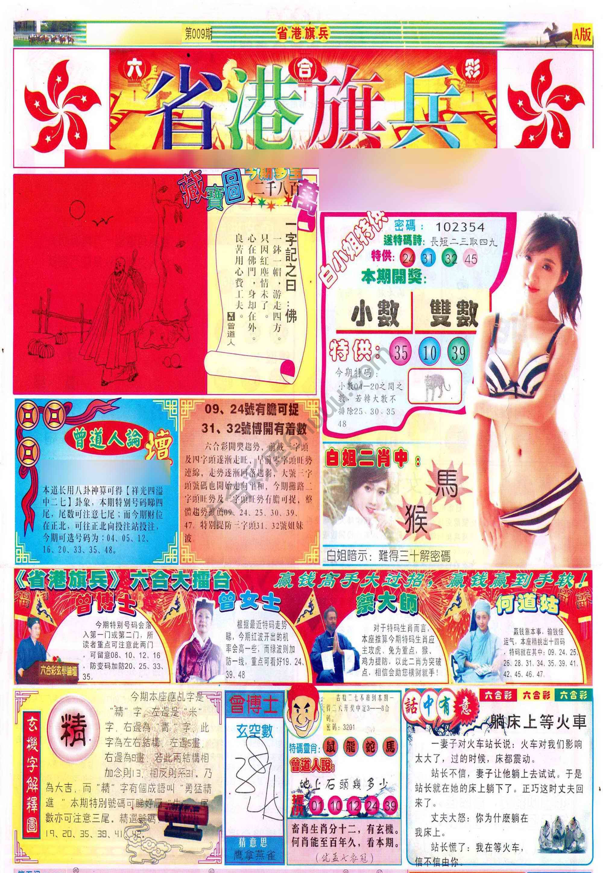 省港旗兵