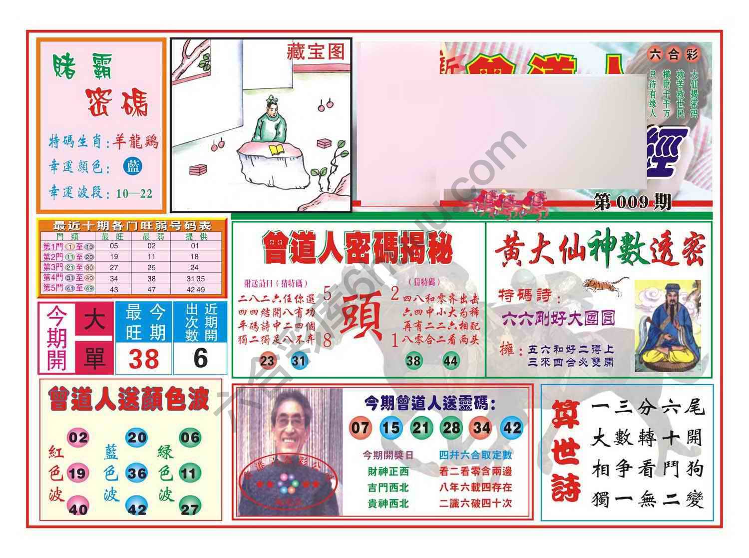 赢钱一经