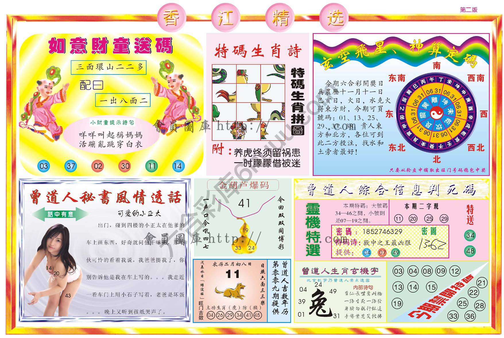 香江精选