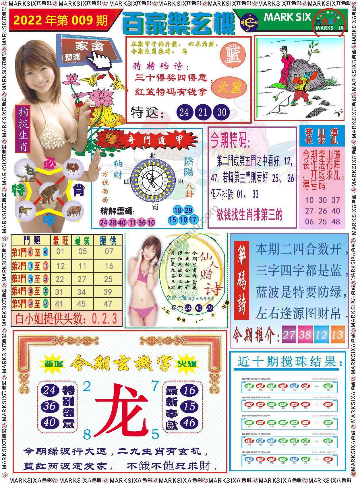 百家乐玄机