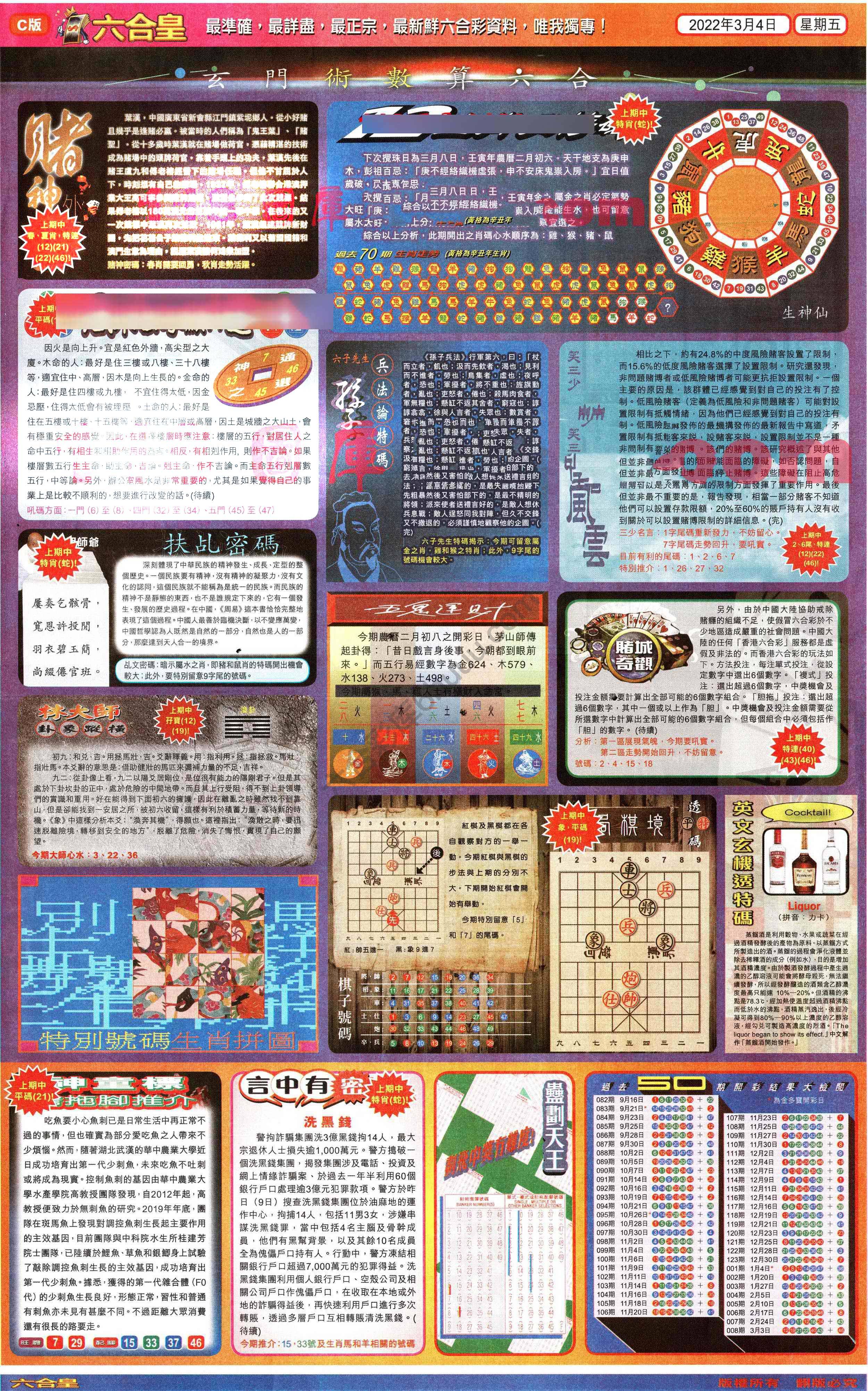 六合皇