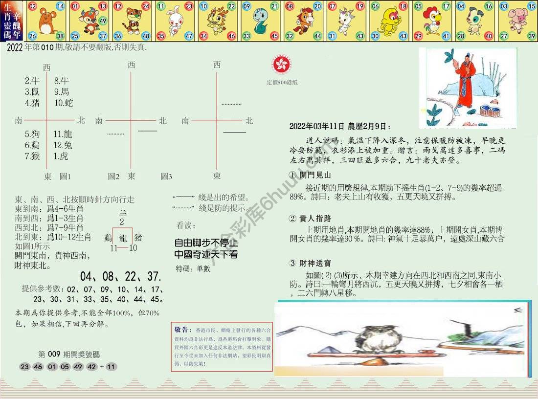 澳门足球报