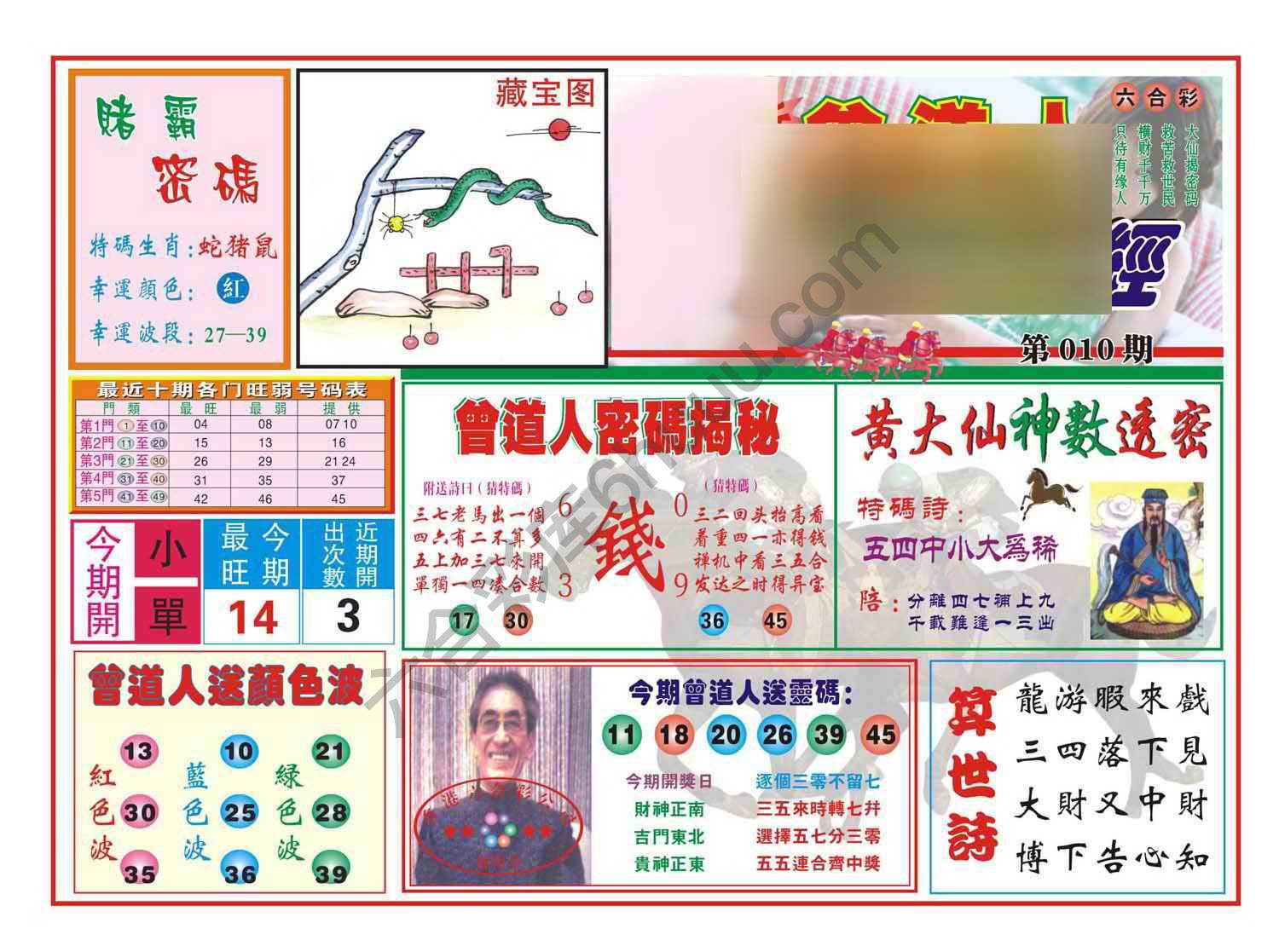 赢钱一经