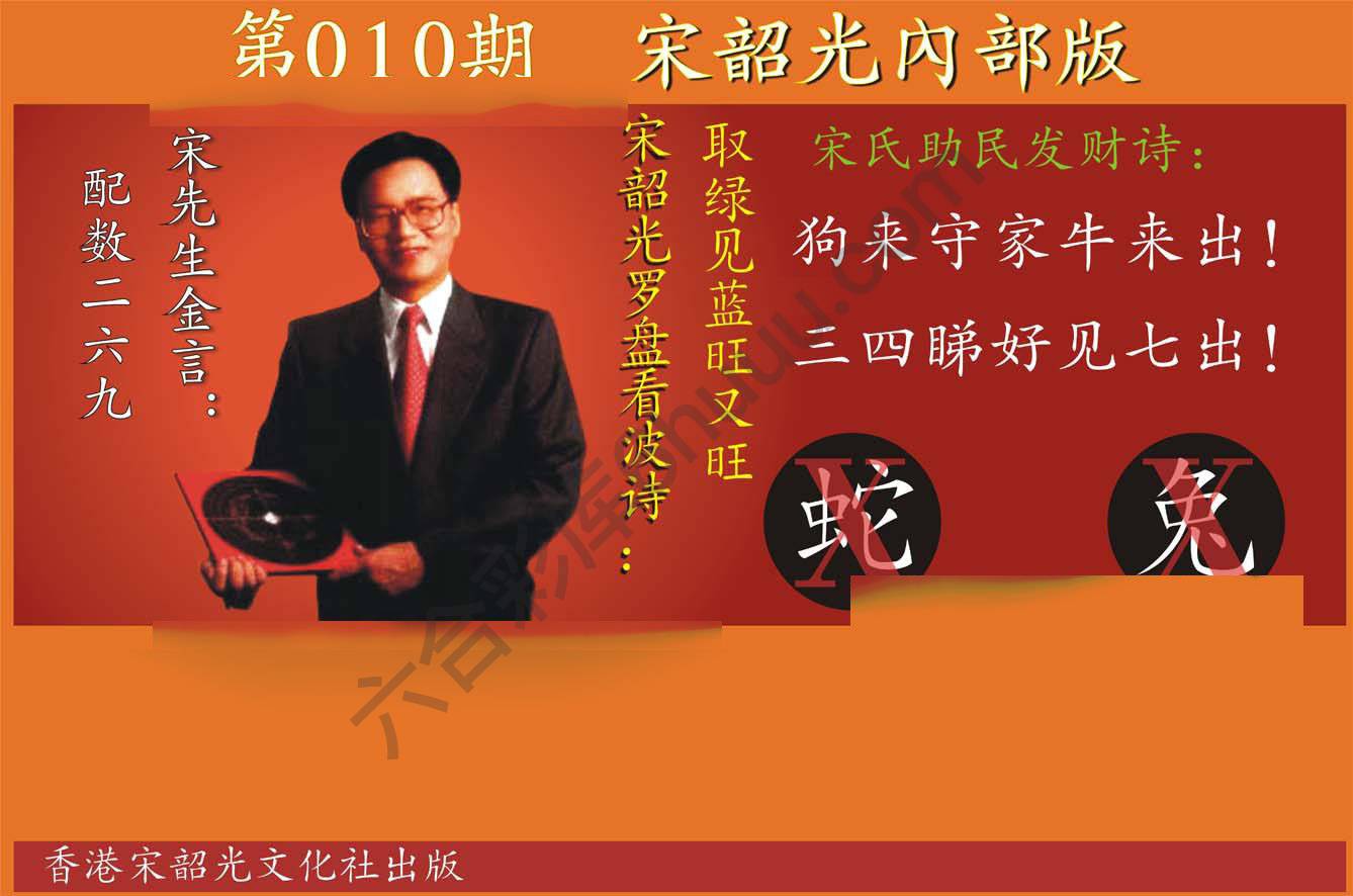 宋韶光内部版