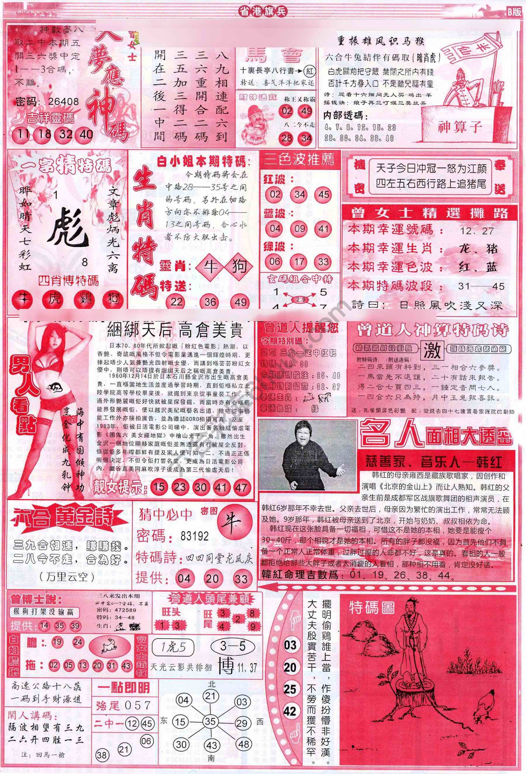 省港旗兵