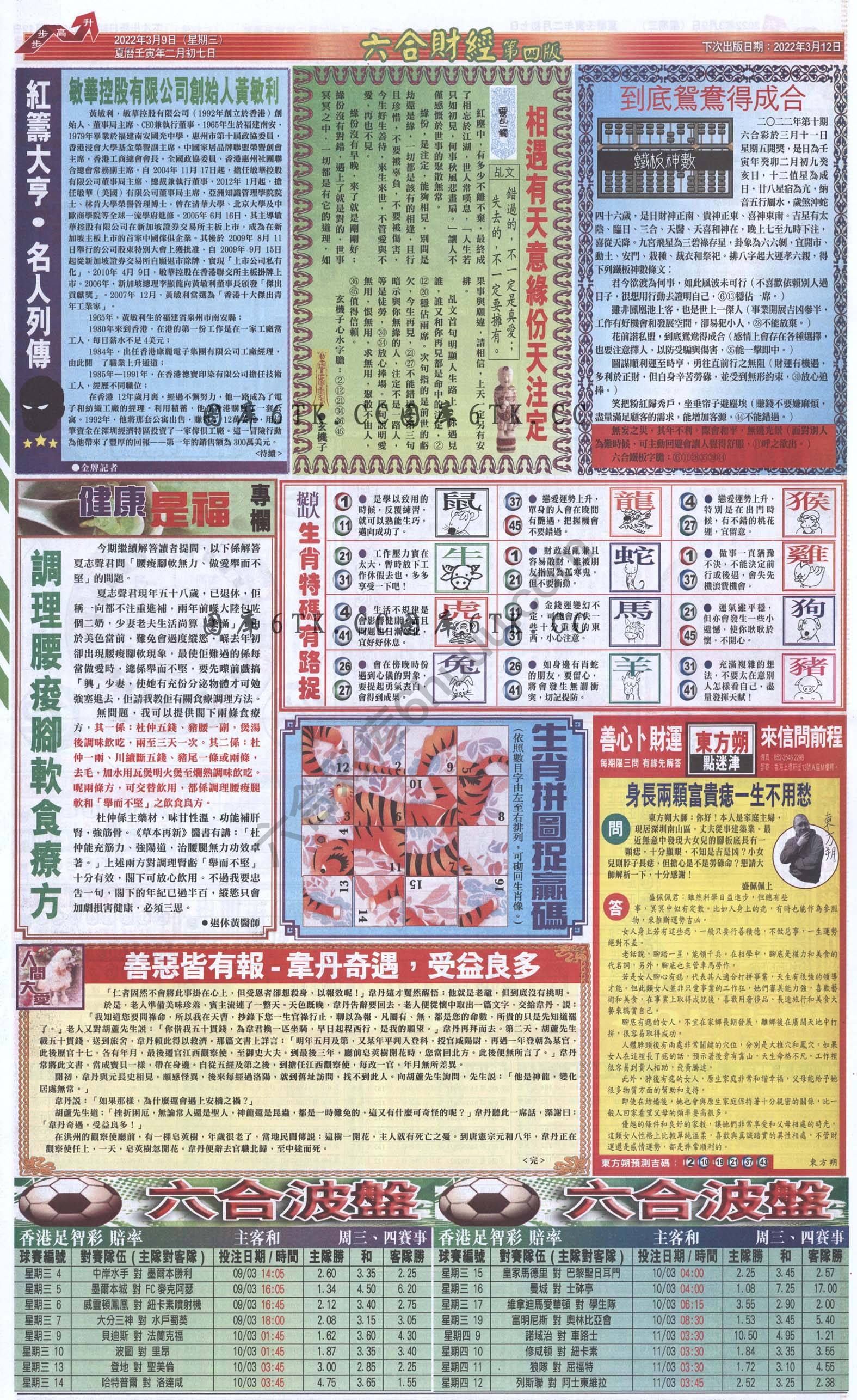 新六合财经