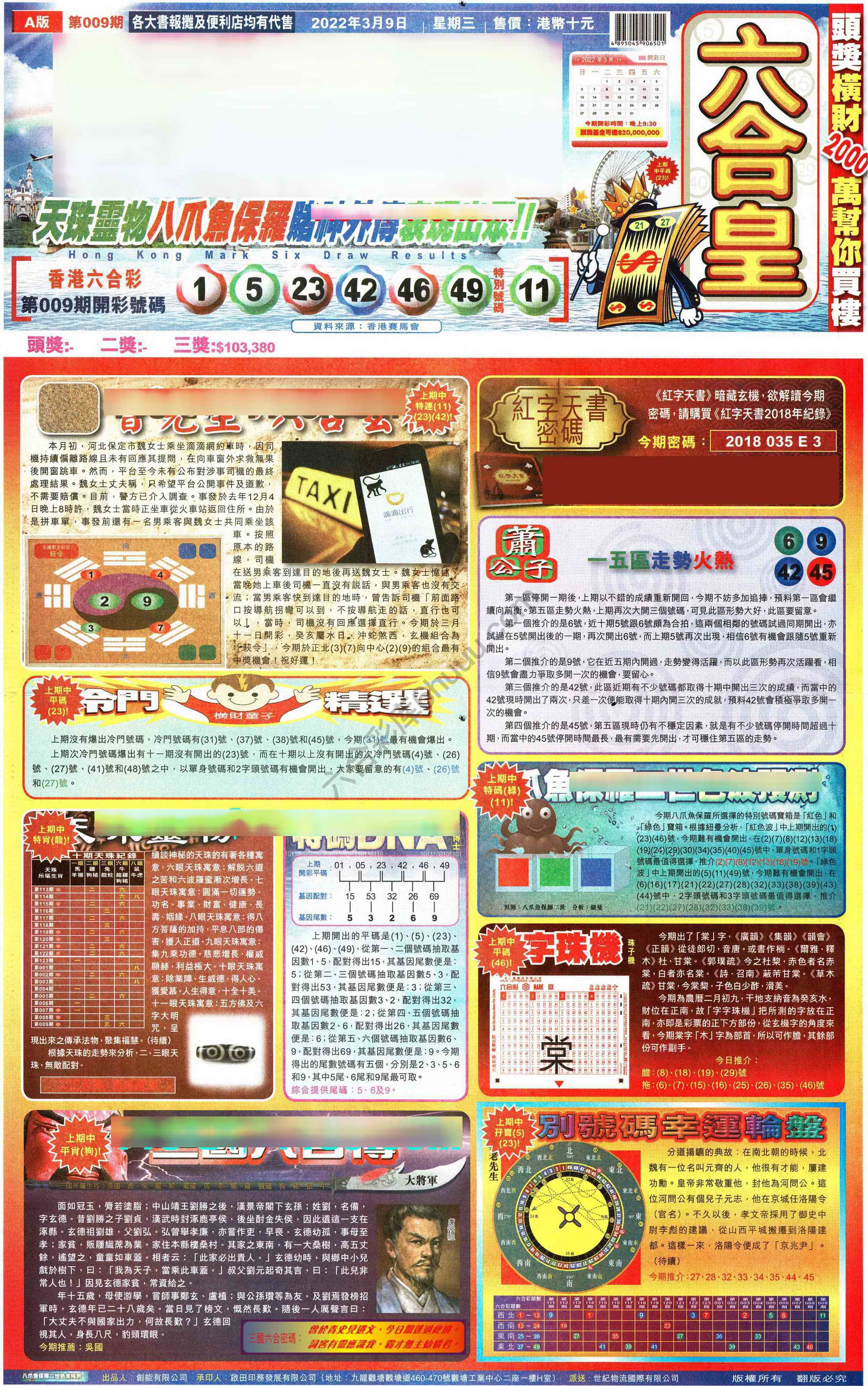 六合皇