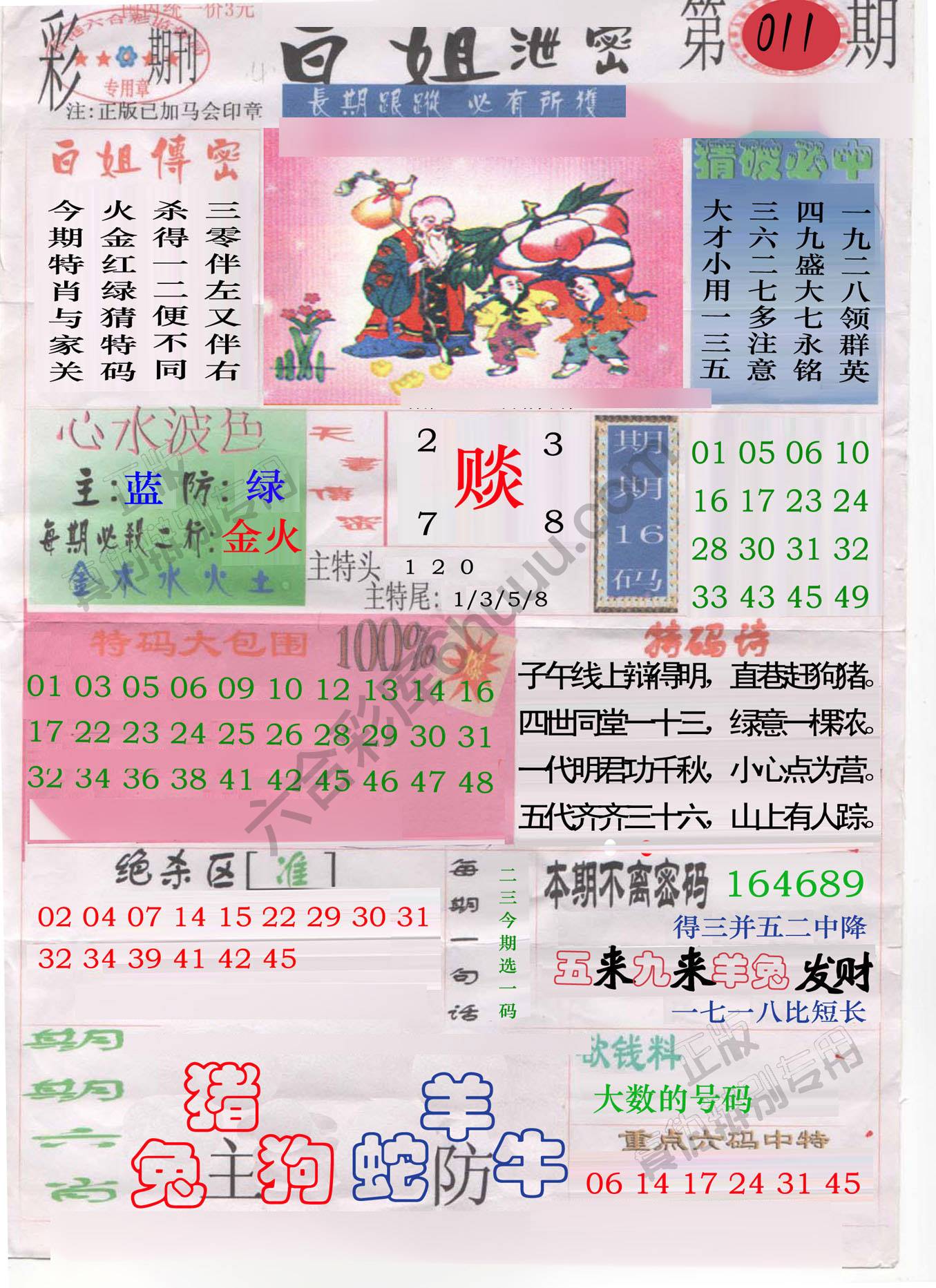 白姐泄密