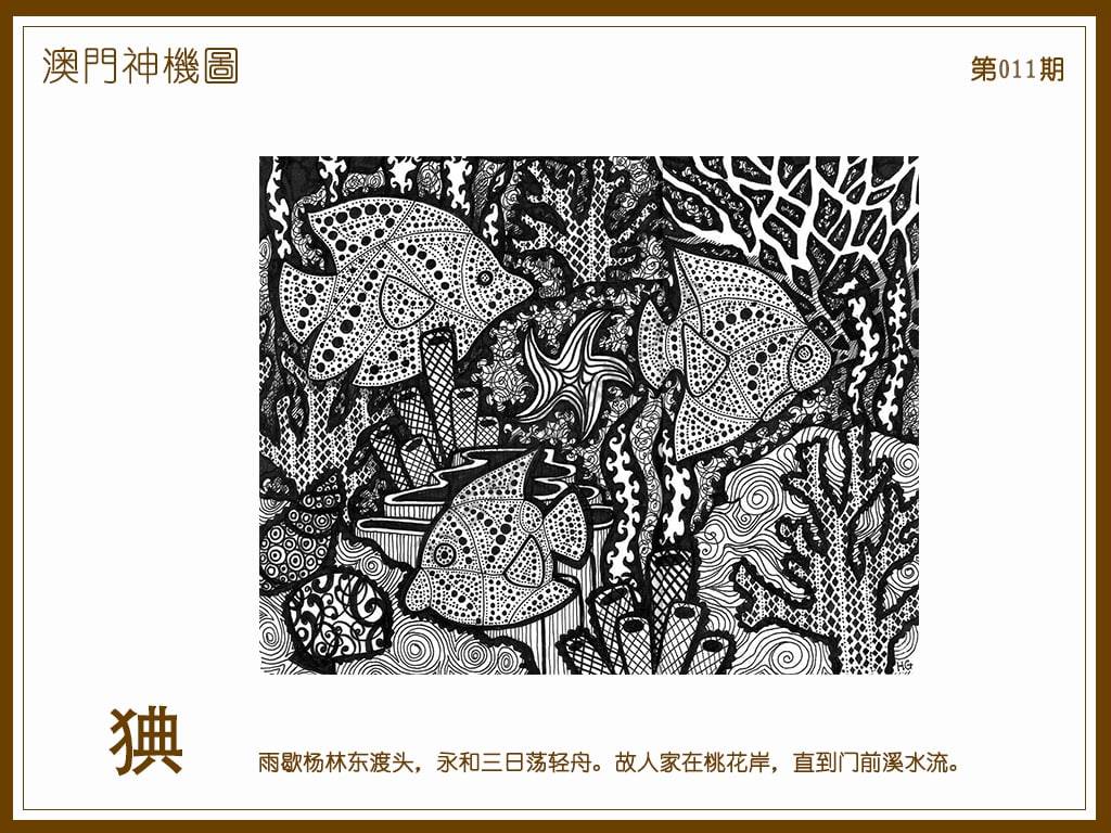 澳门神机图