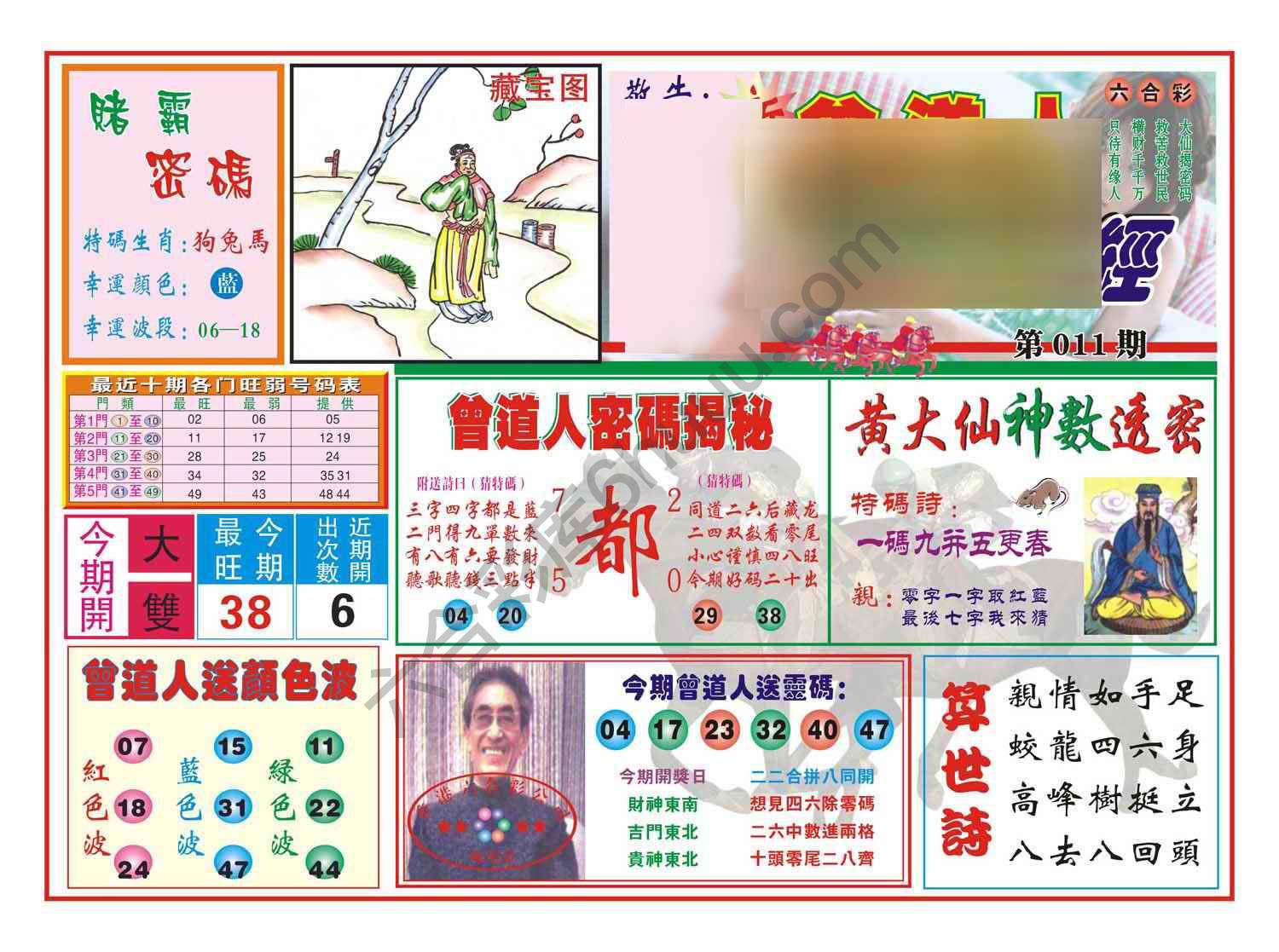 赢钱一经
