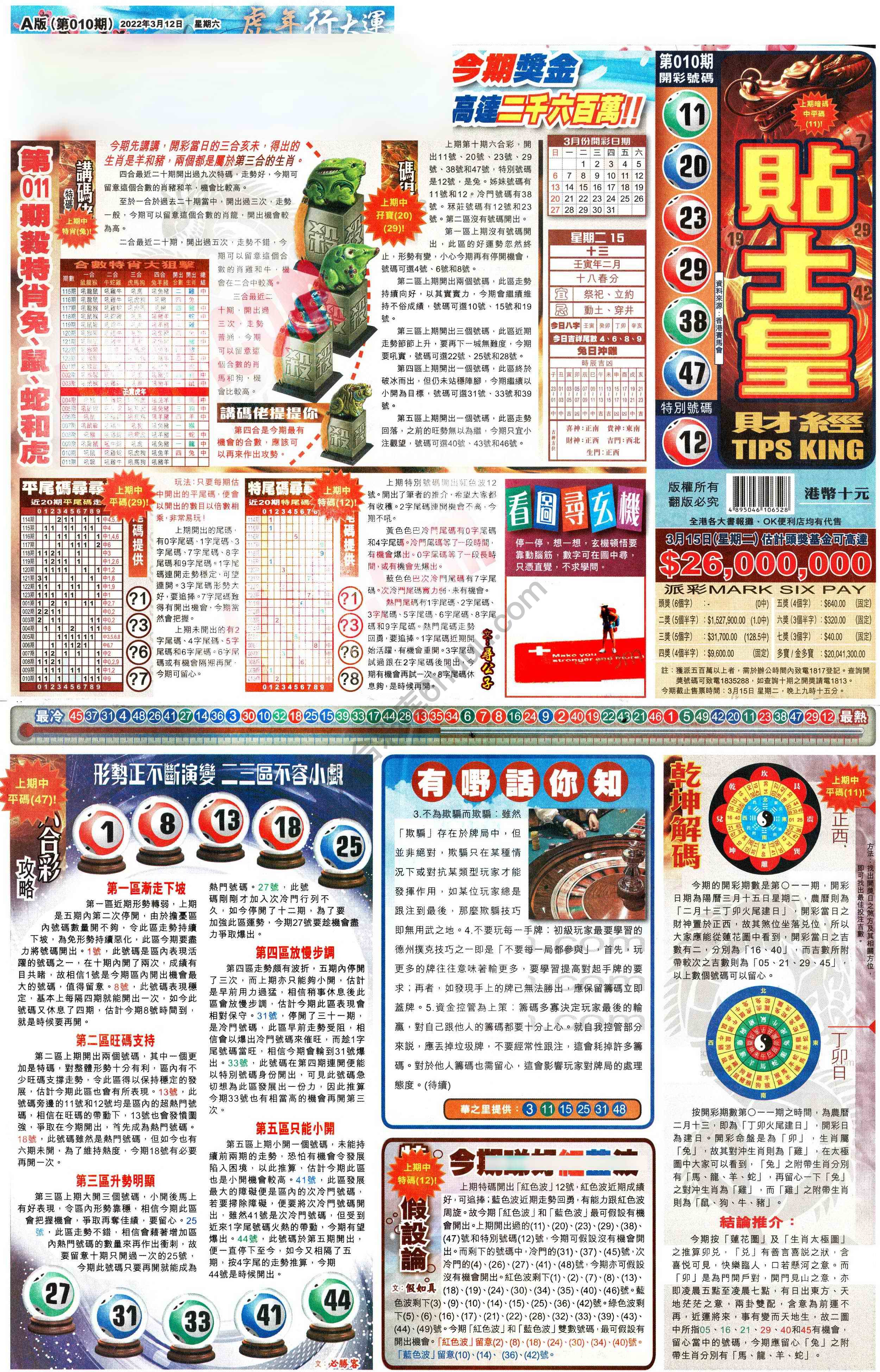 大版贴士皇