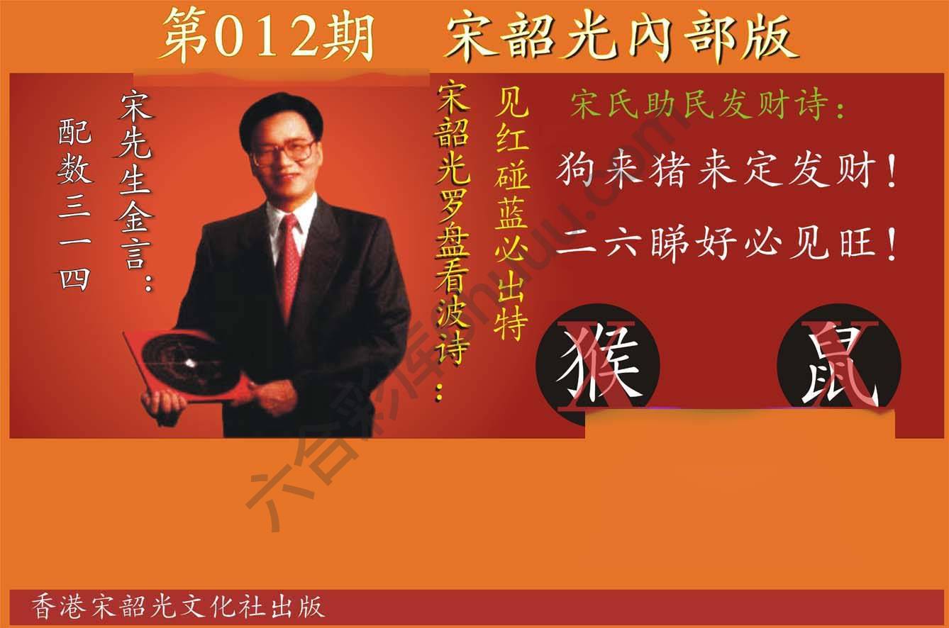 宋韶光内部版
