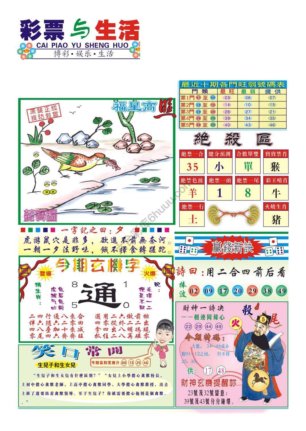 合众赌经