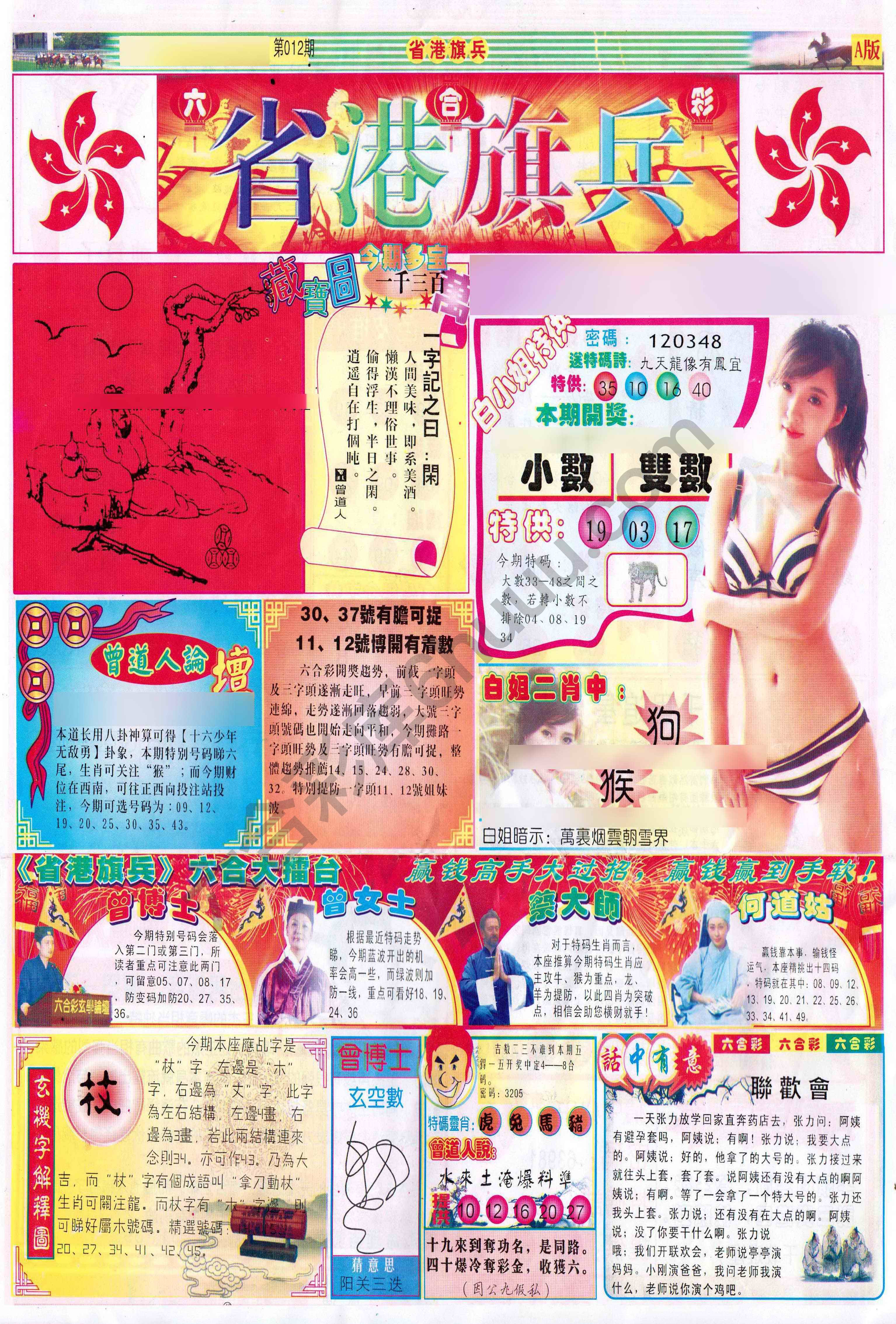 省港旗兵
