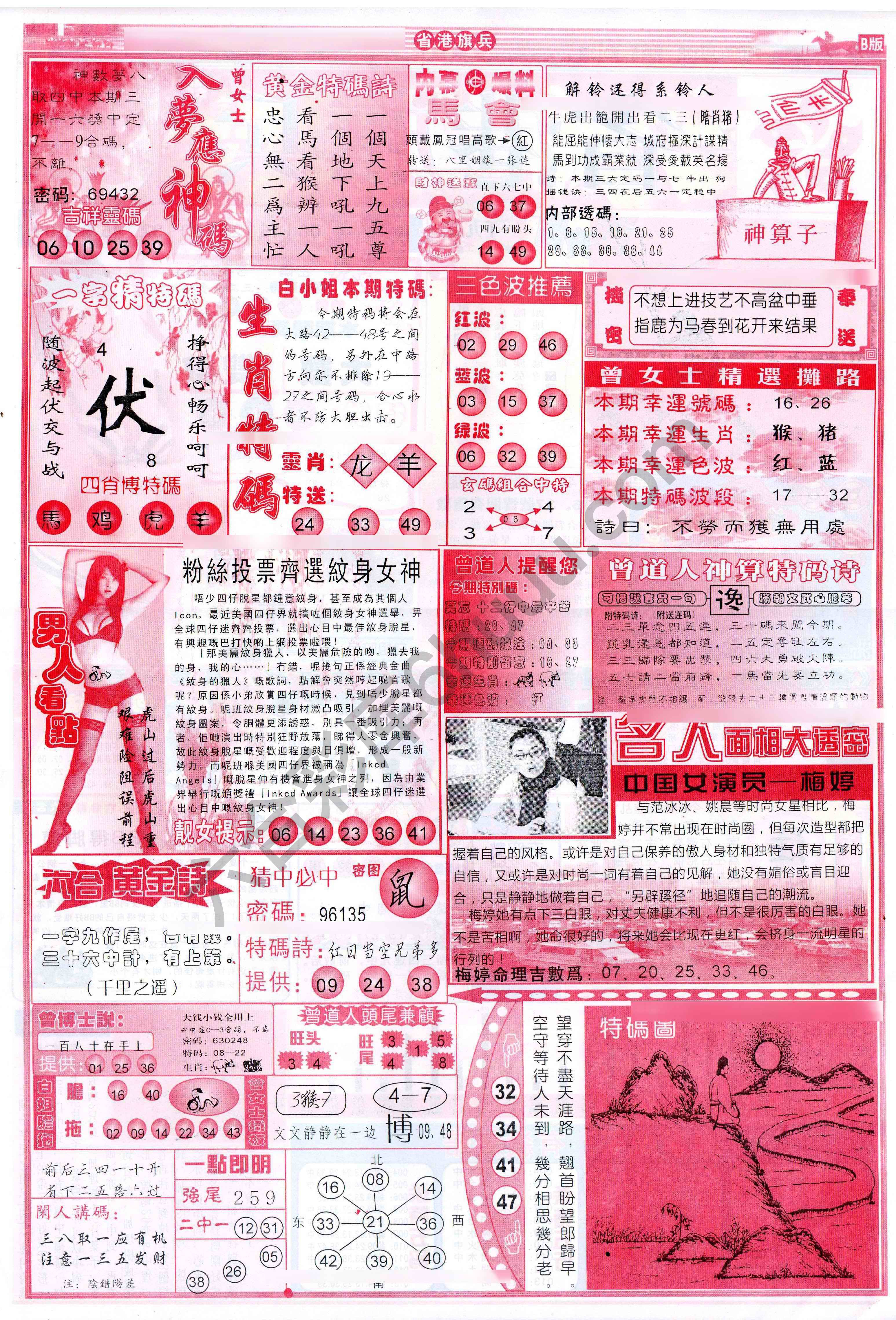 省港旗兵