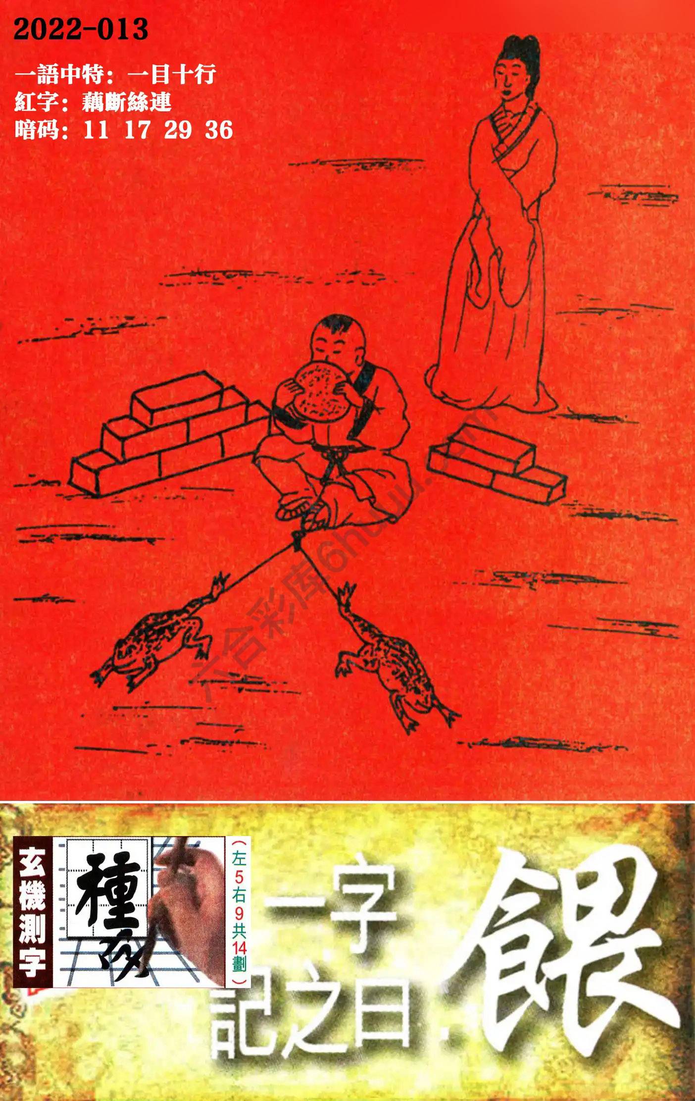 高清跑狗图