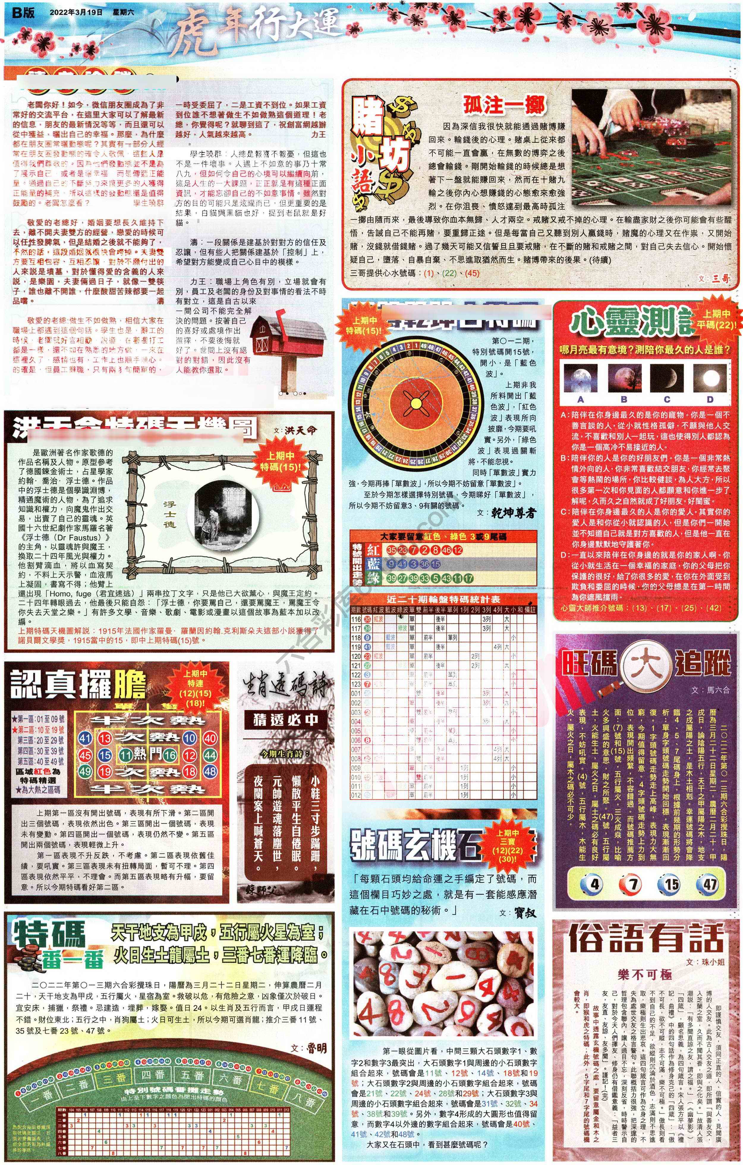 大版贴士皇