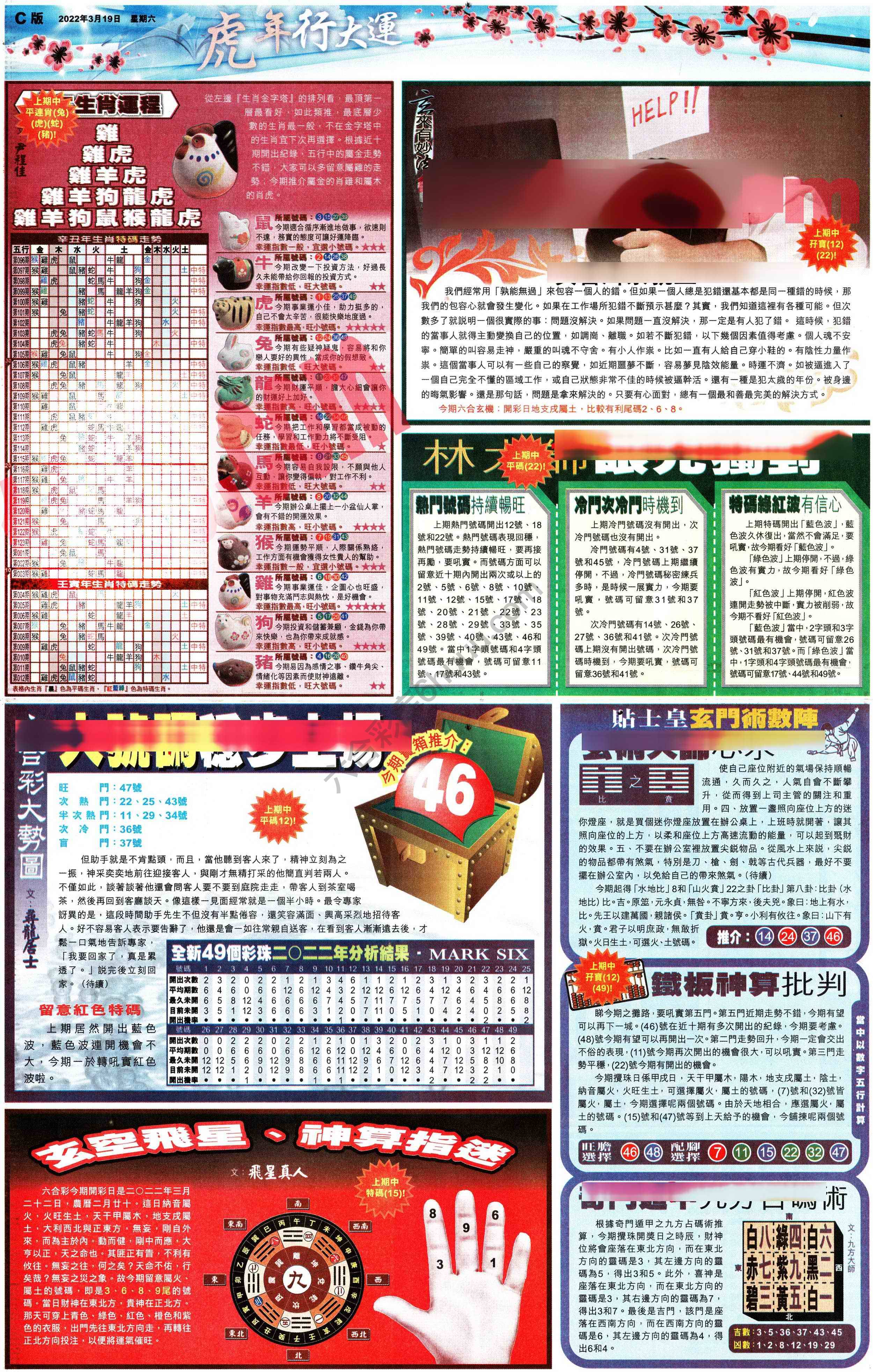 大版贴士皇