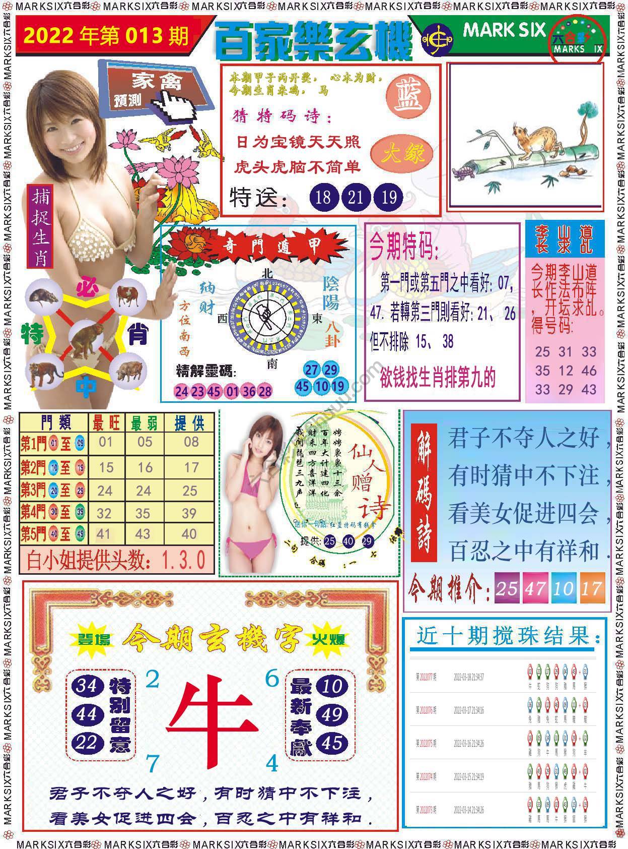 百家乐玄机