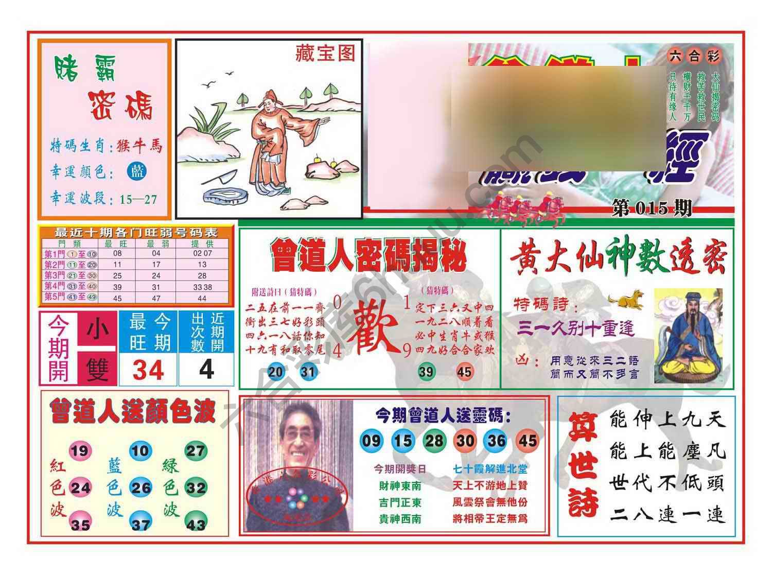 赢钱一经