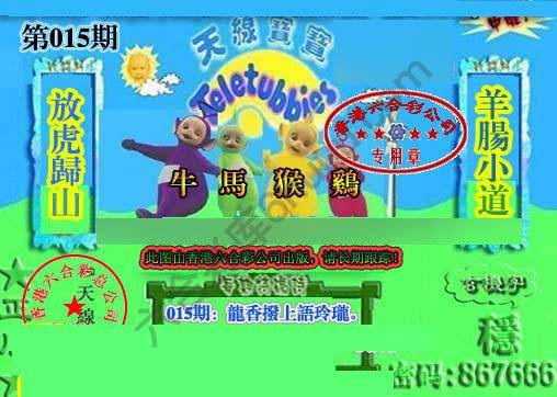 宝宝玄机报