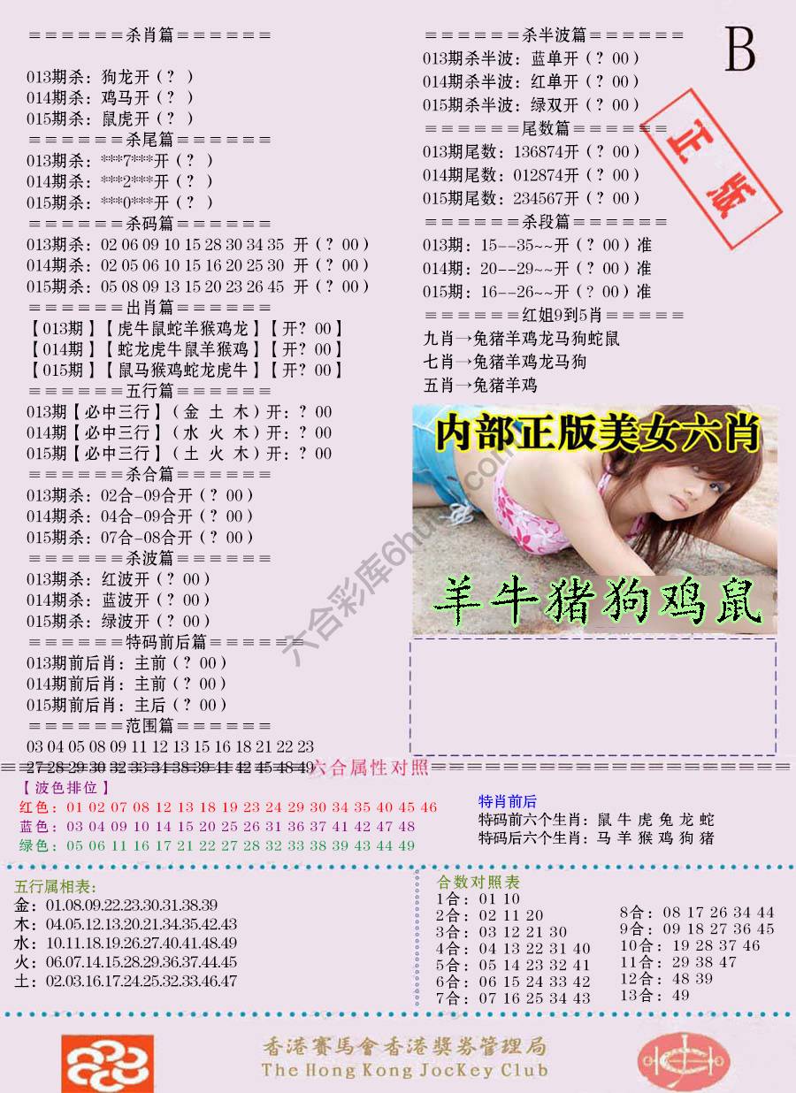 全网通缉令