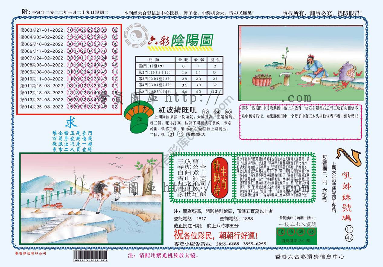 六彩阴阳图