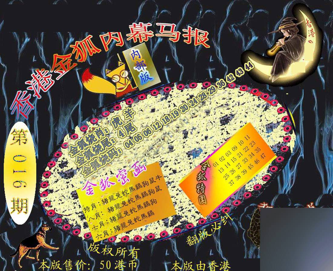 六合鬼王