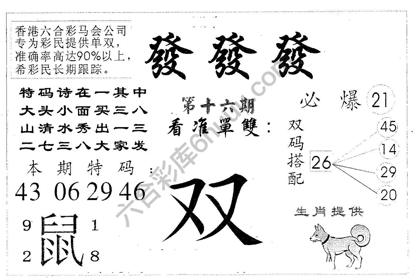發發發