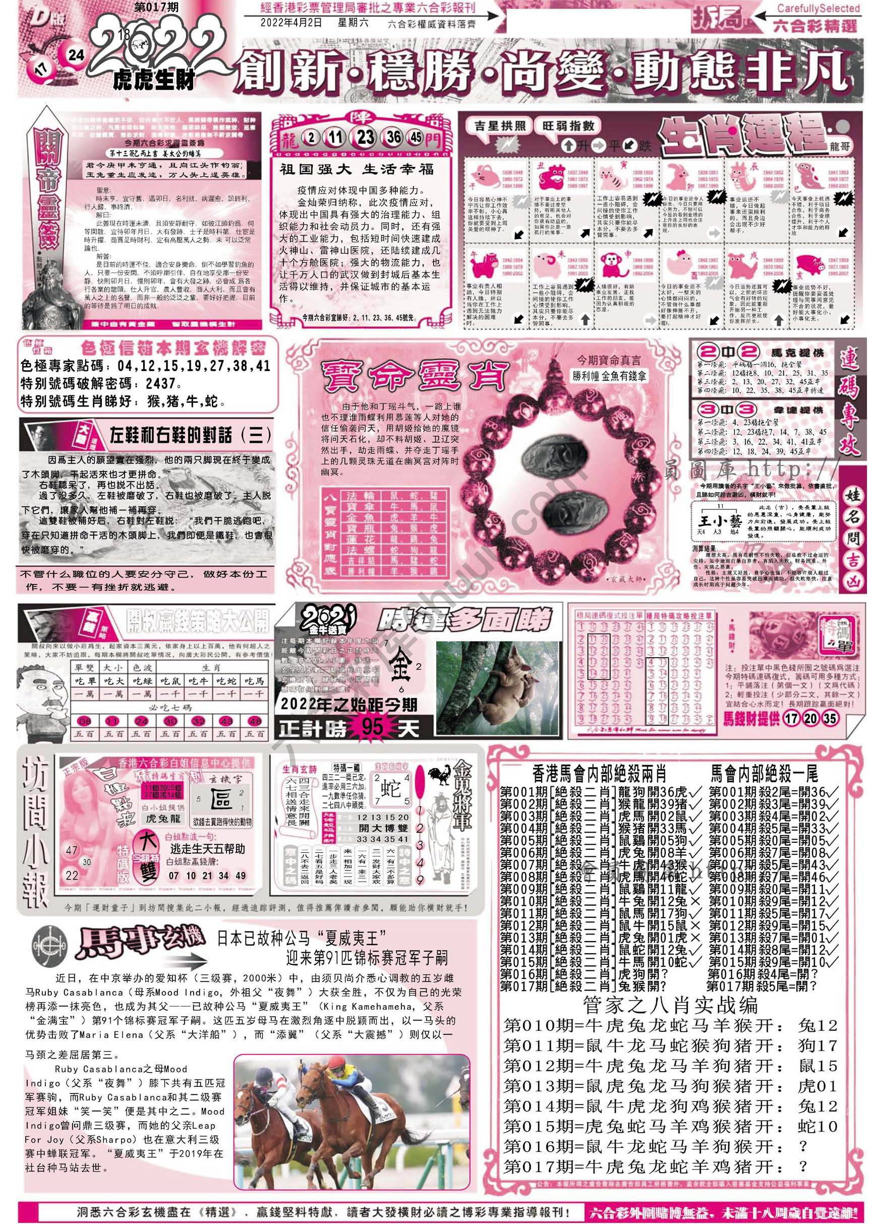 六合精选