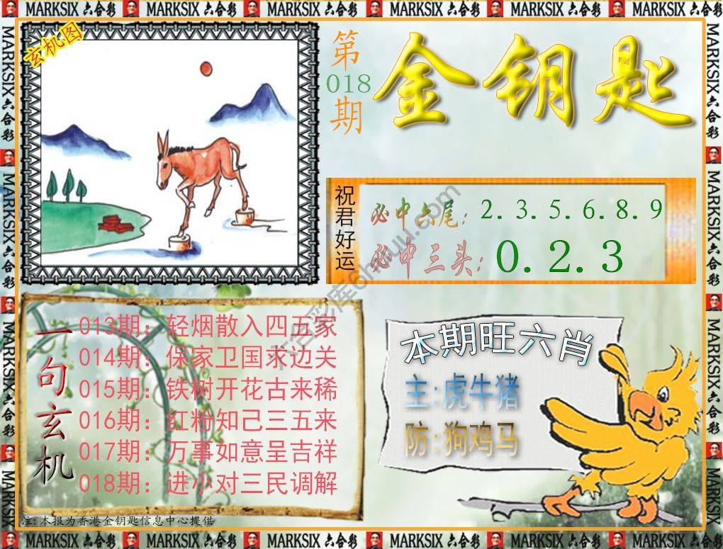 金钥匙