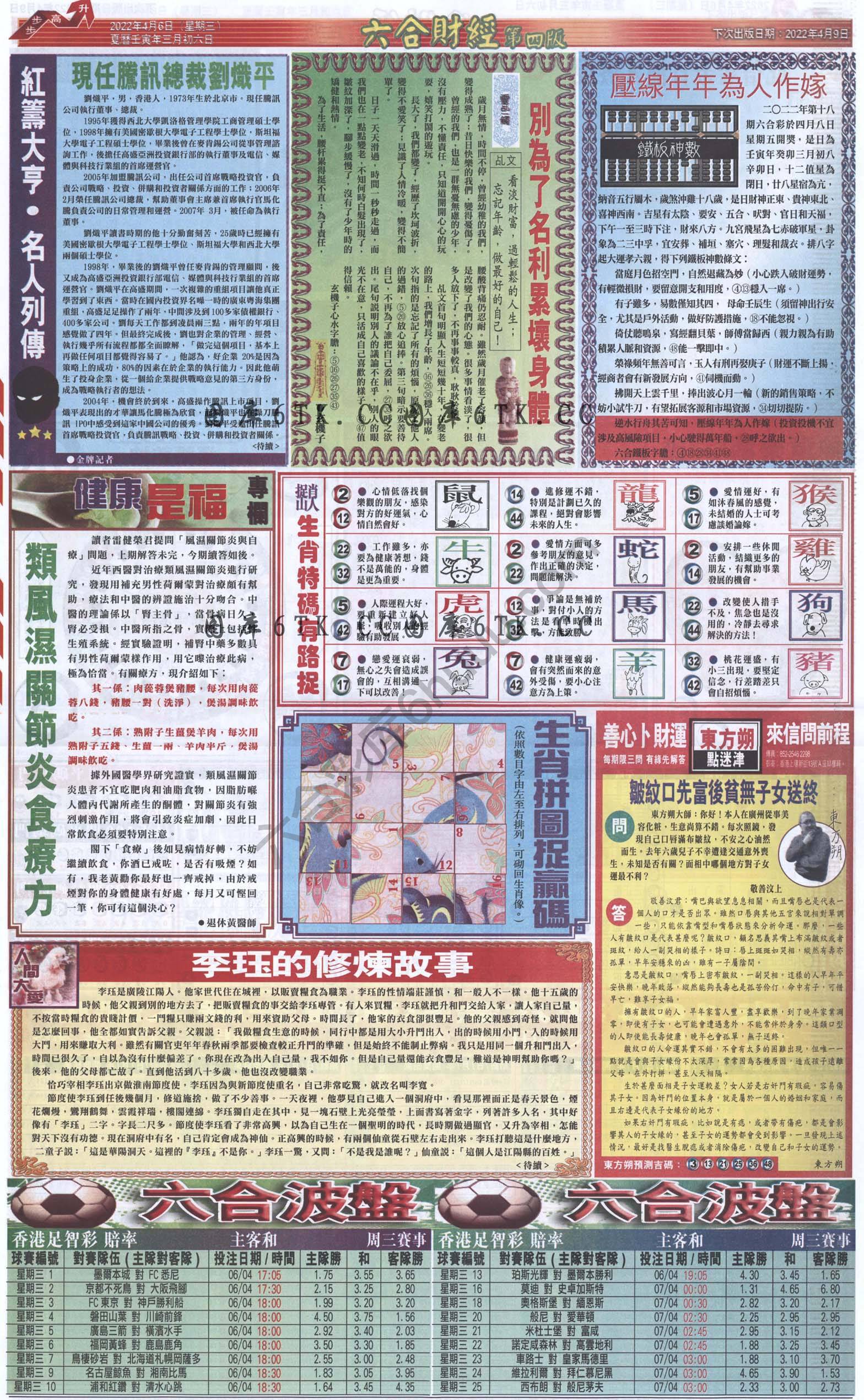 新六合财经