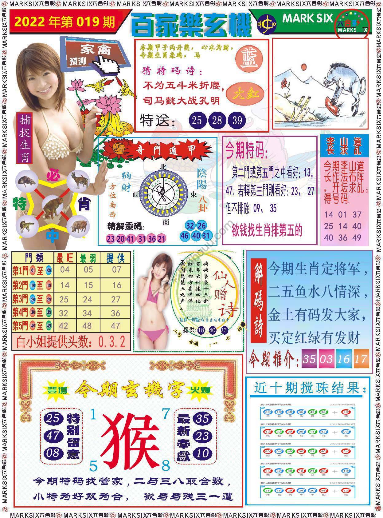 百家乐玄机