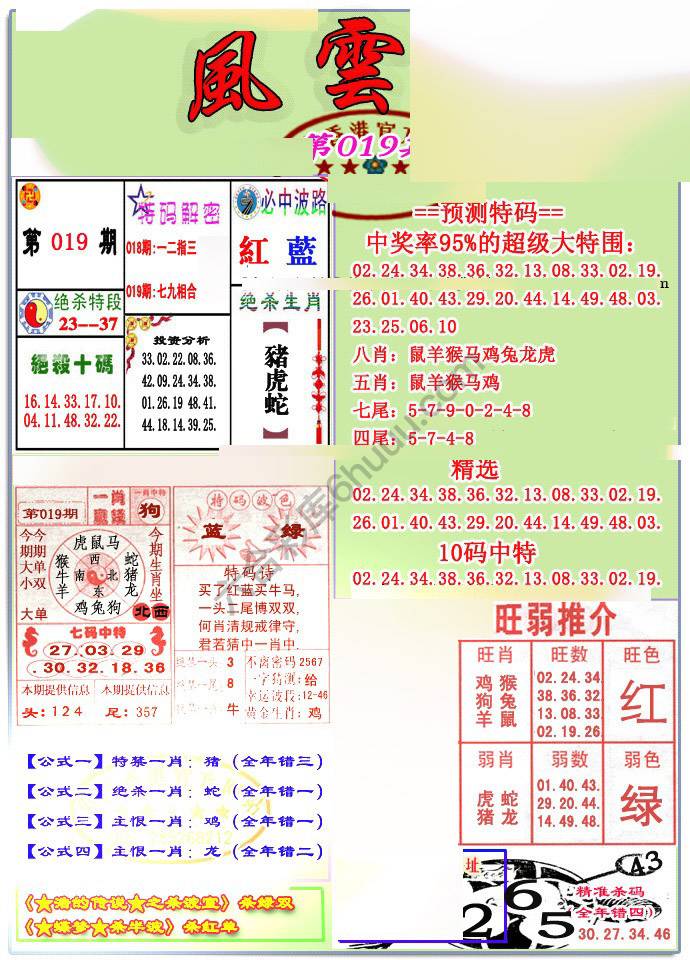 风云榜