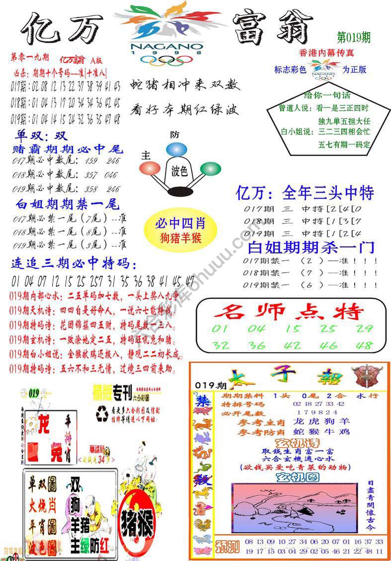 亿万富翁