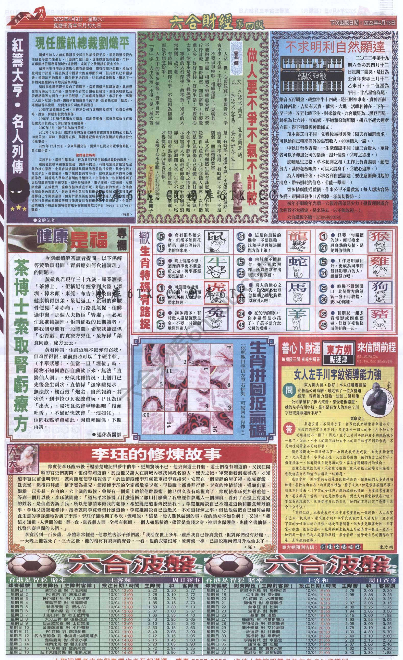 新六合财经