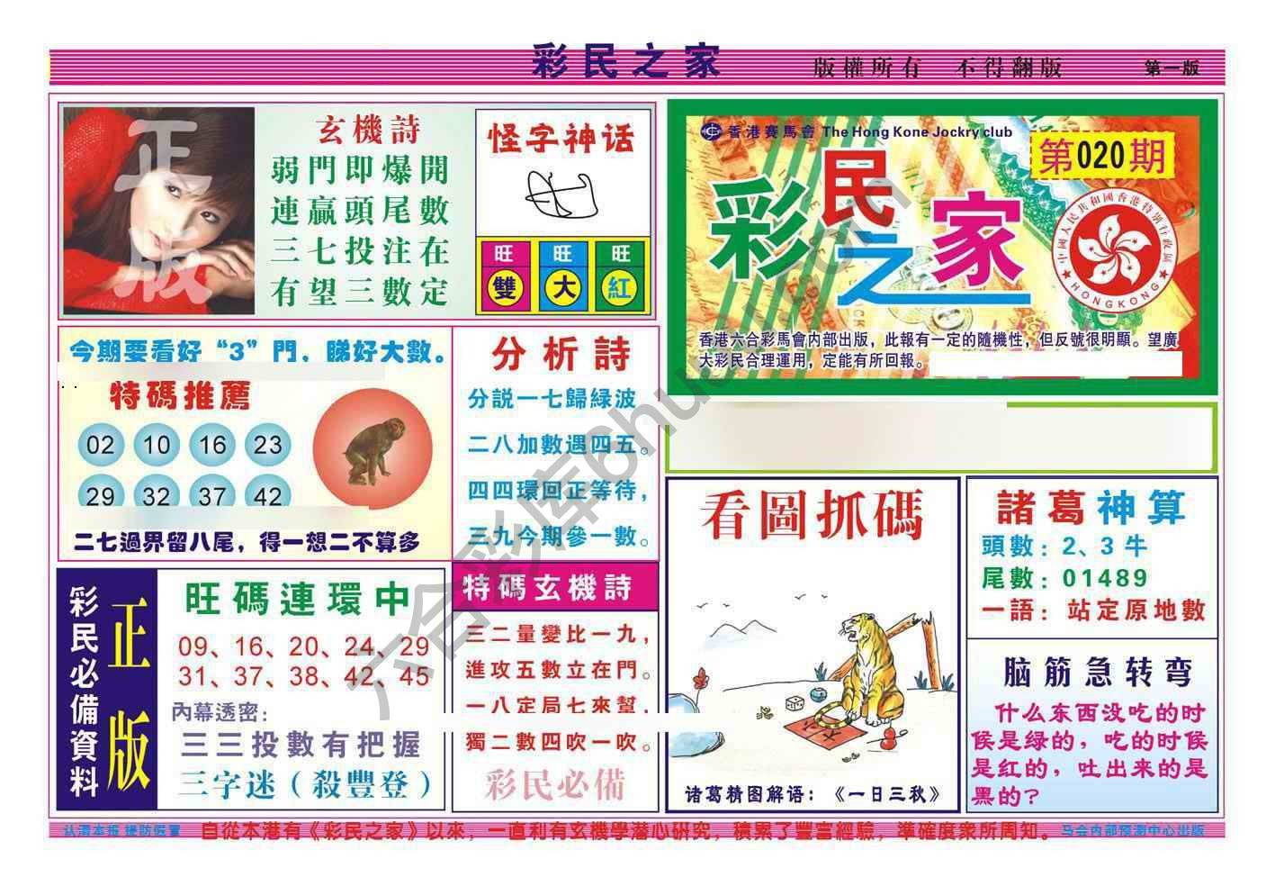 彩民之家