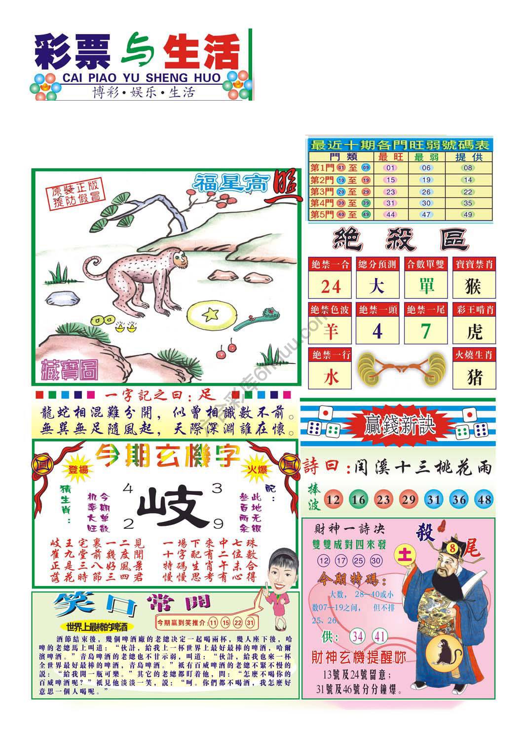 合众赌经