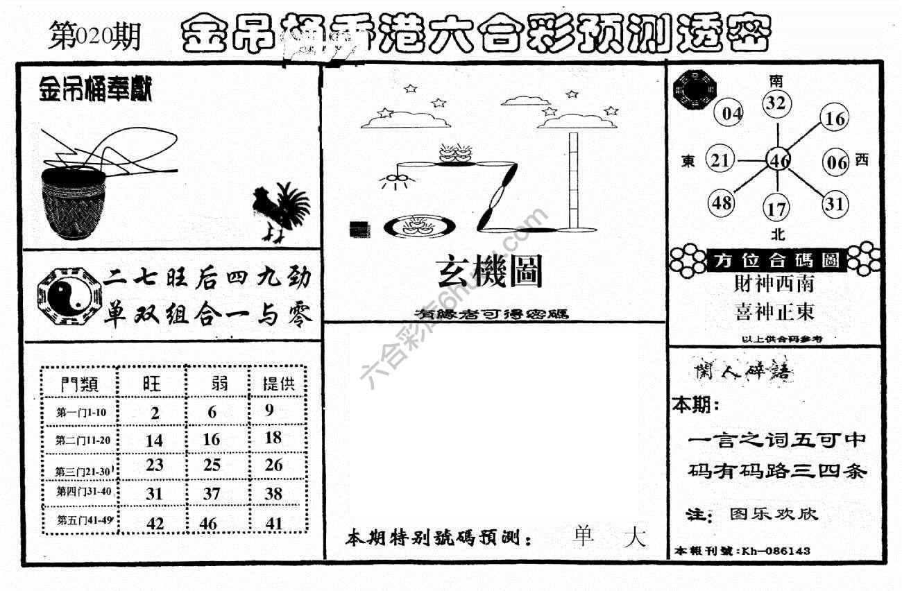 金吊桶