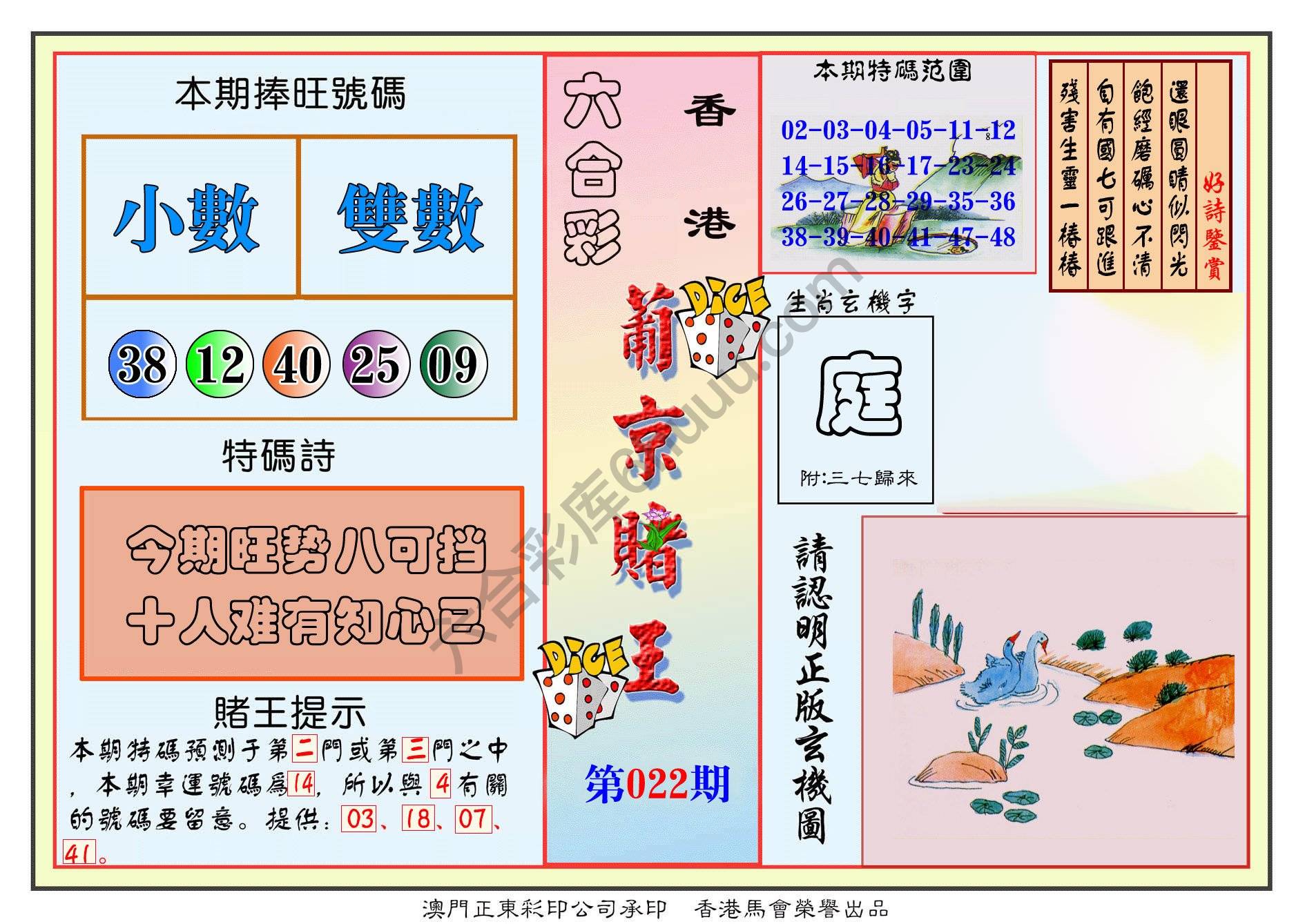 葡京赌王