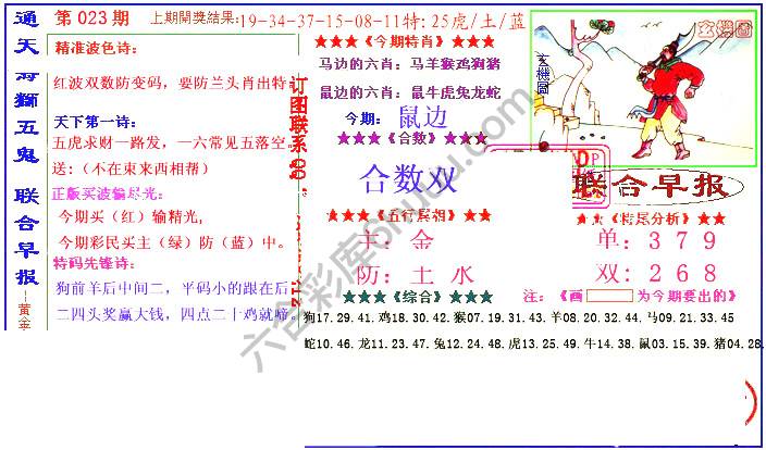 联合早报