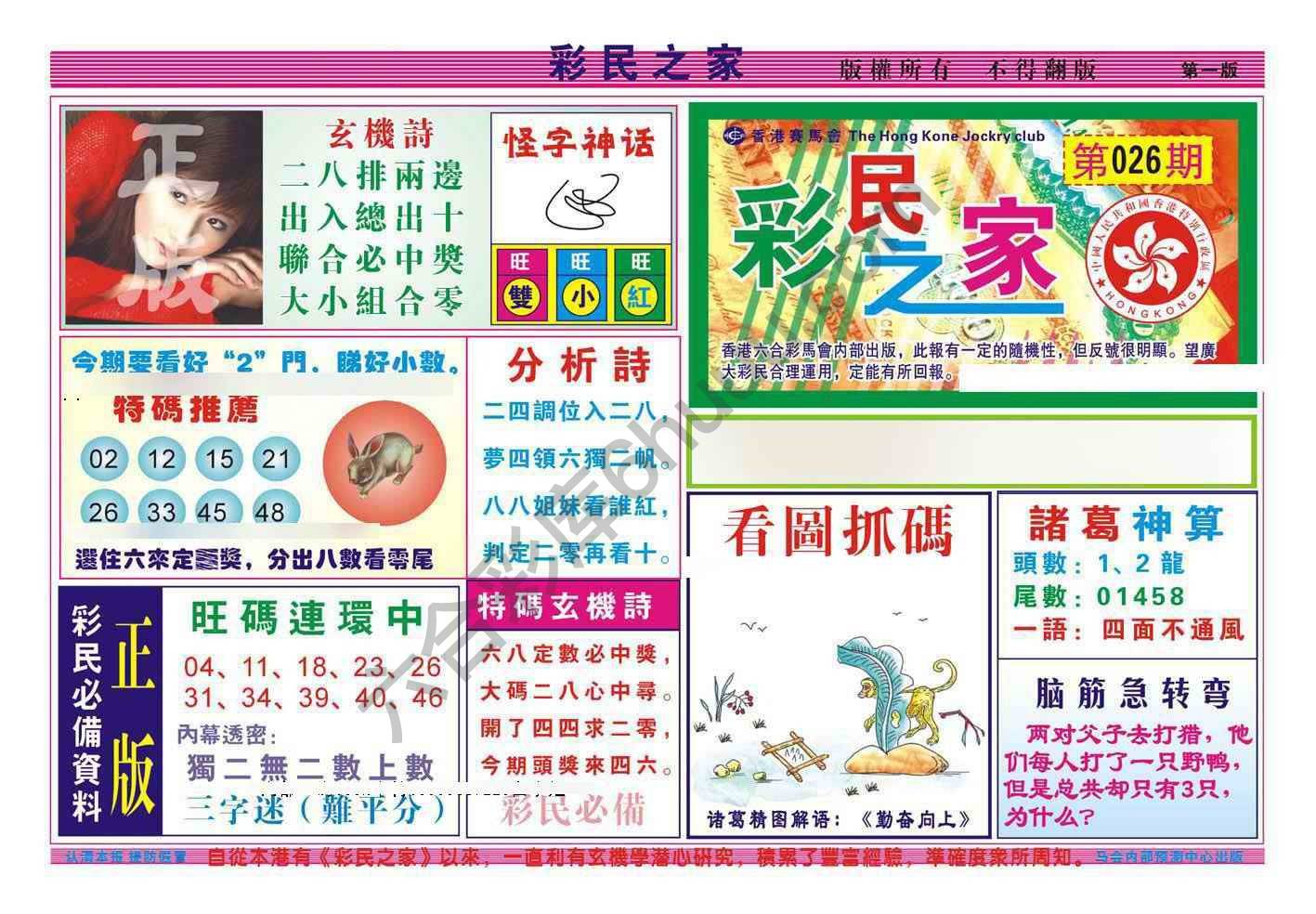 彩民之家