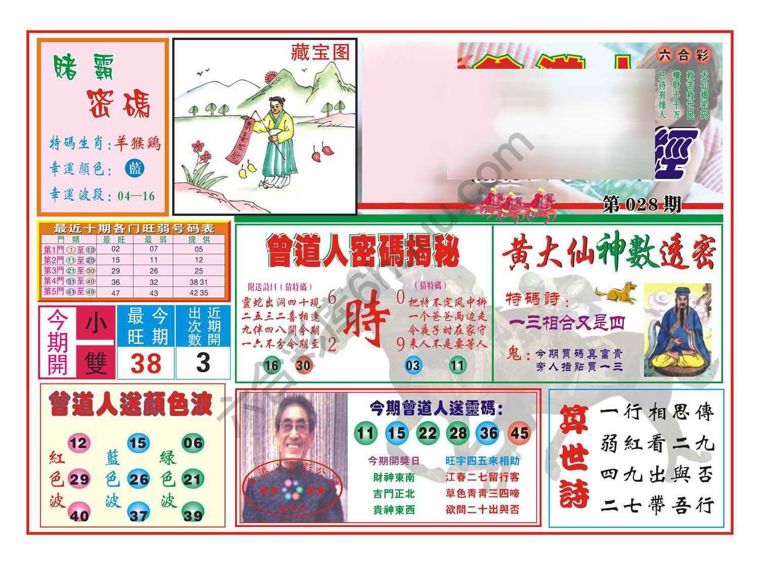 赢钱一经